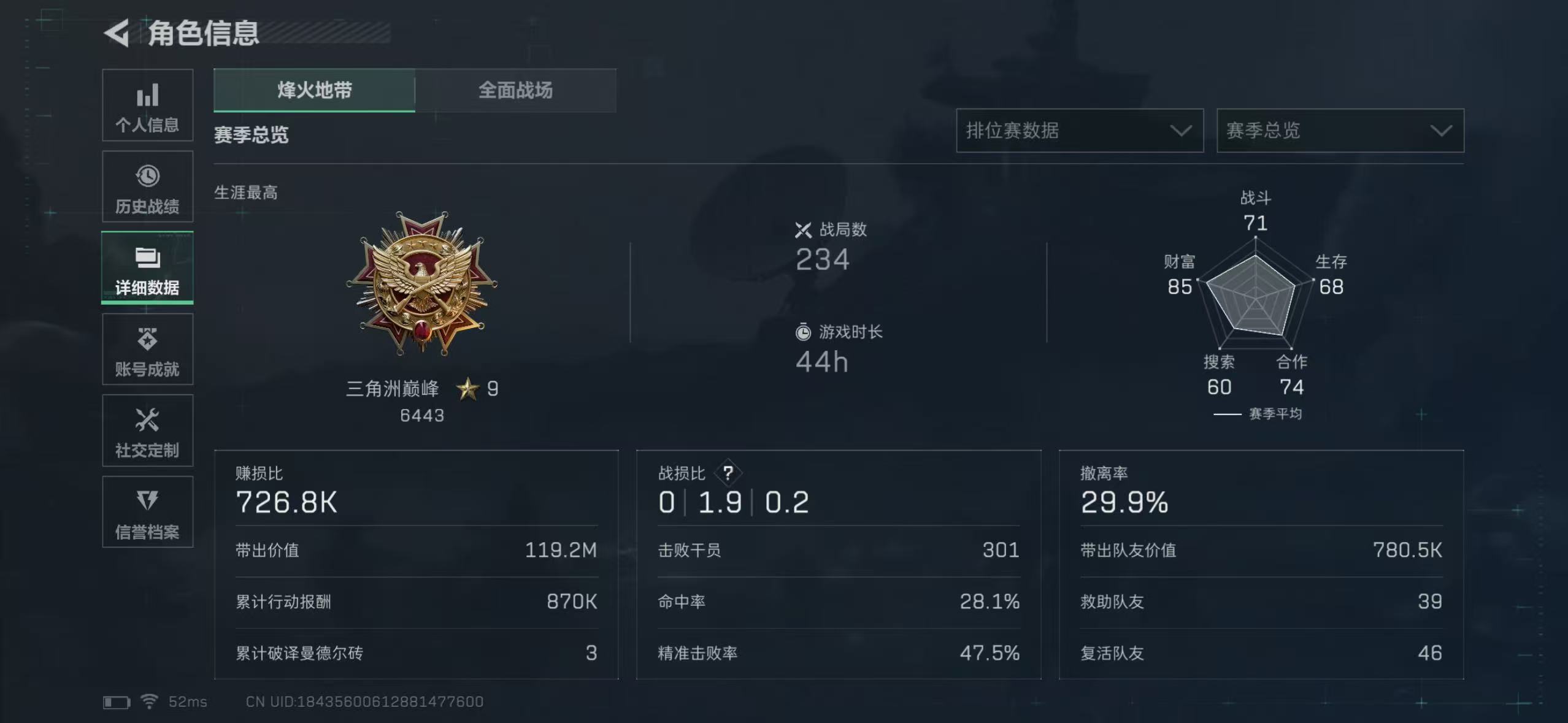 SJZCMW429092三角洲行动账号详情图4 SJZCMW429092三角洲行动账号详情图4