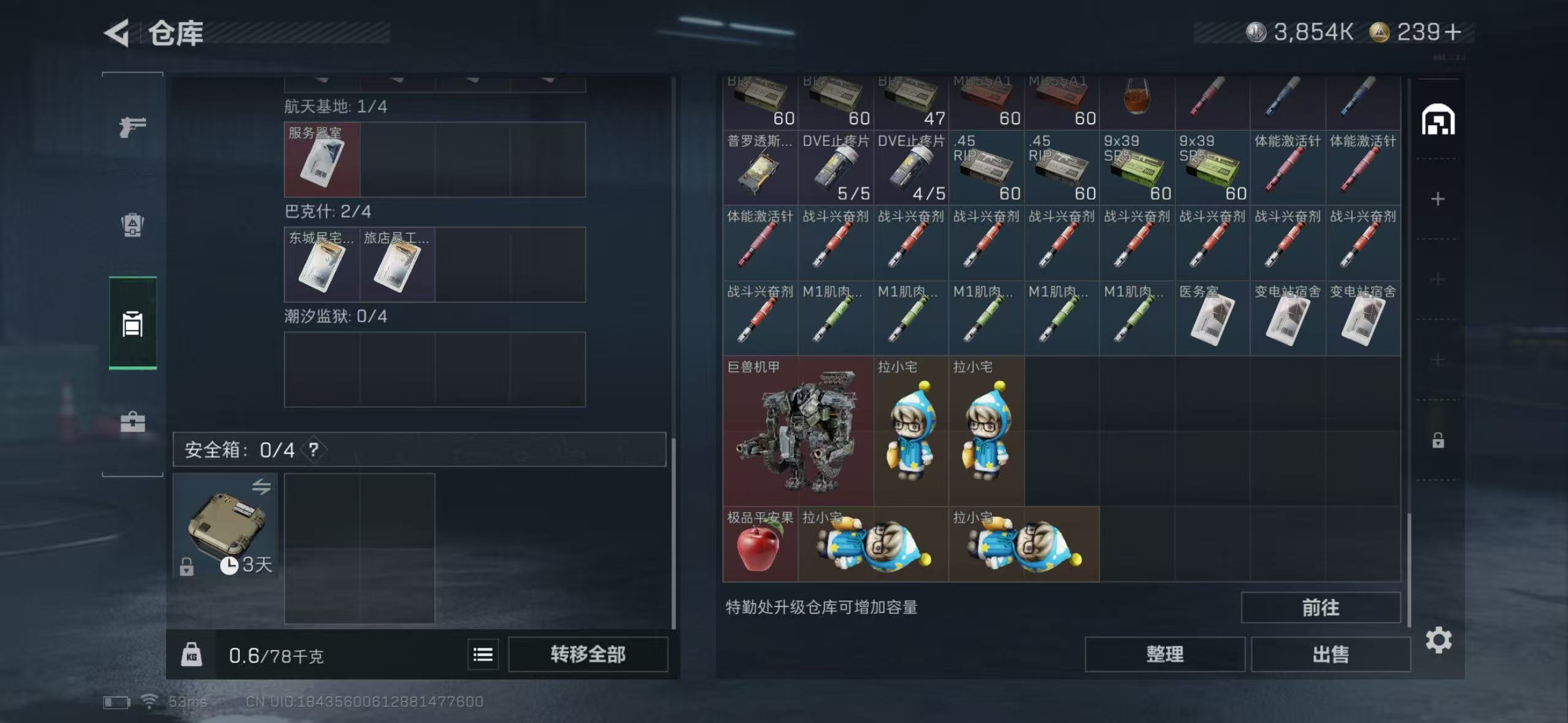 SJZCMW429092三角洲行动账号详情图8 SJZCMW429092三角洲行动账号详情图8