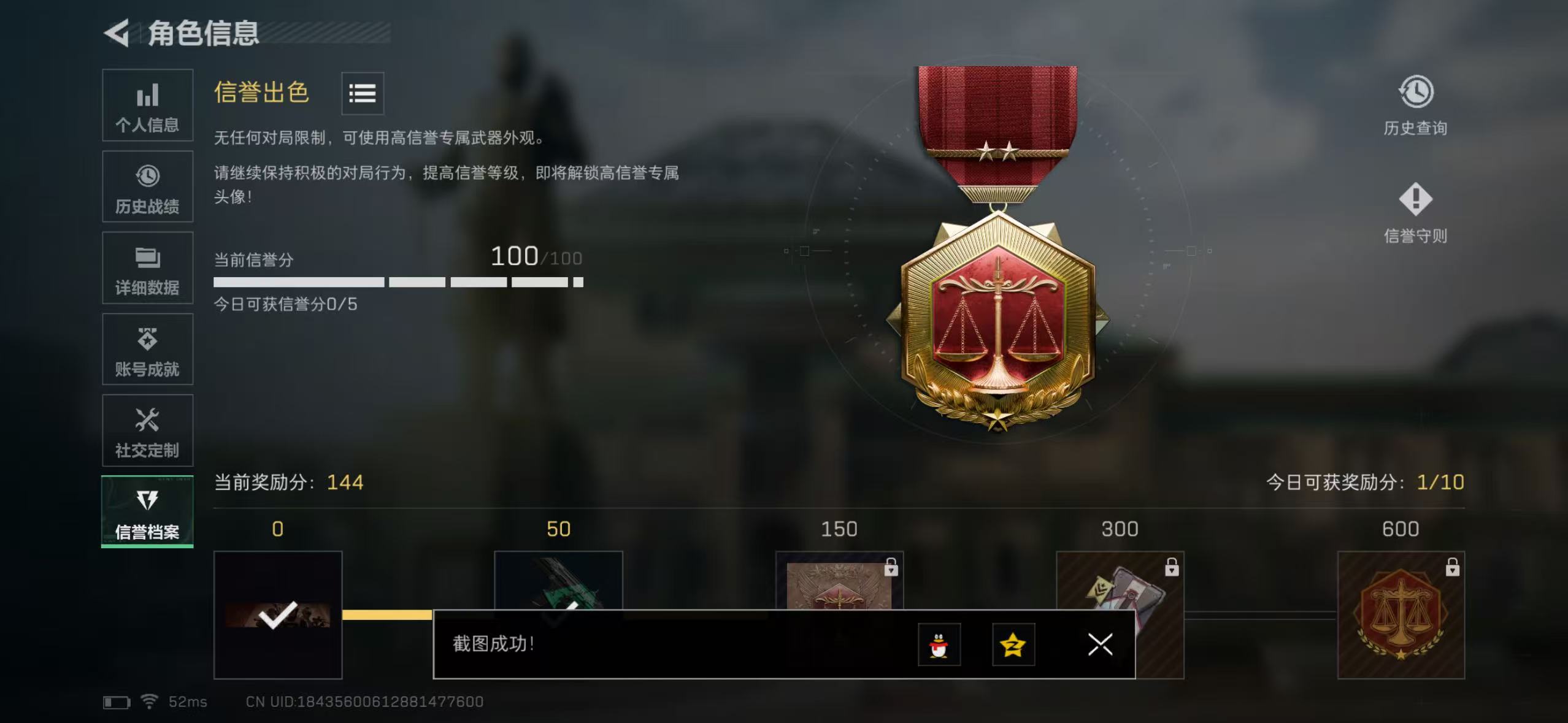 SJZCMW429092三角洲行动账号详情图6 SJZCMW429092三角洲行动账号详情图6