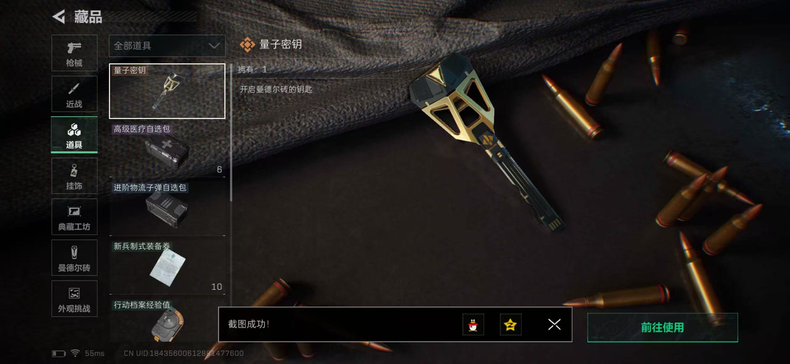 SJZCMW429092三角洲行动账号详情图13 SJZCMW429092三角洲行动账号详情图13