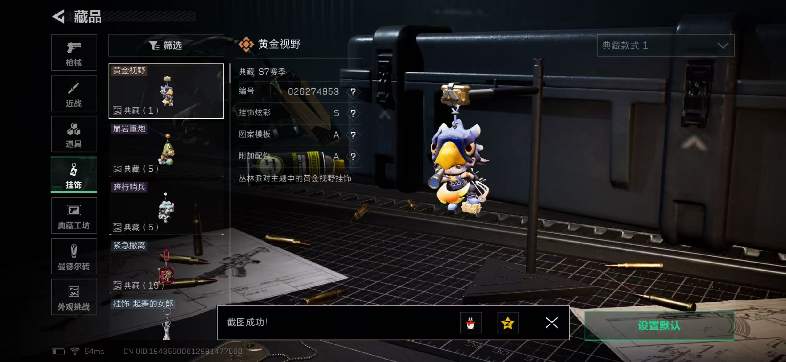 SJZCMW429092三角洲行动账号详情图14 SJZCMW429092三角洲行动账号详情图14