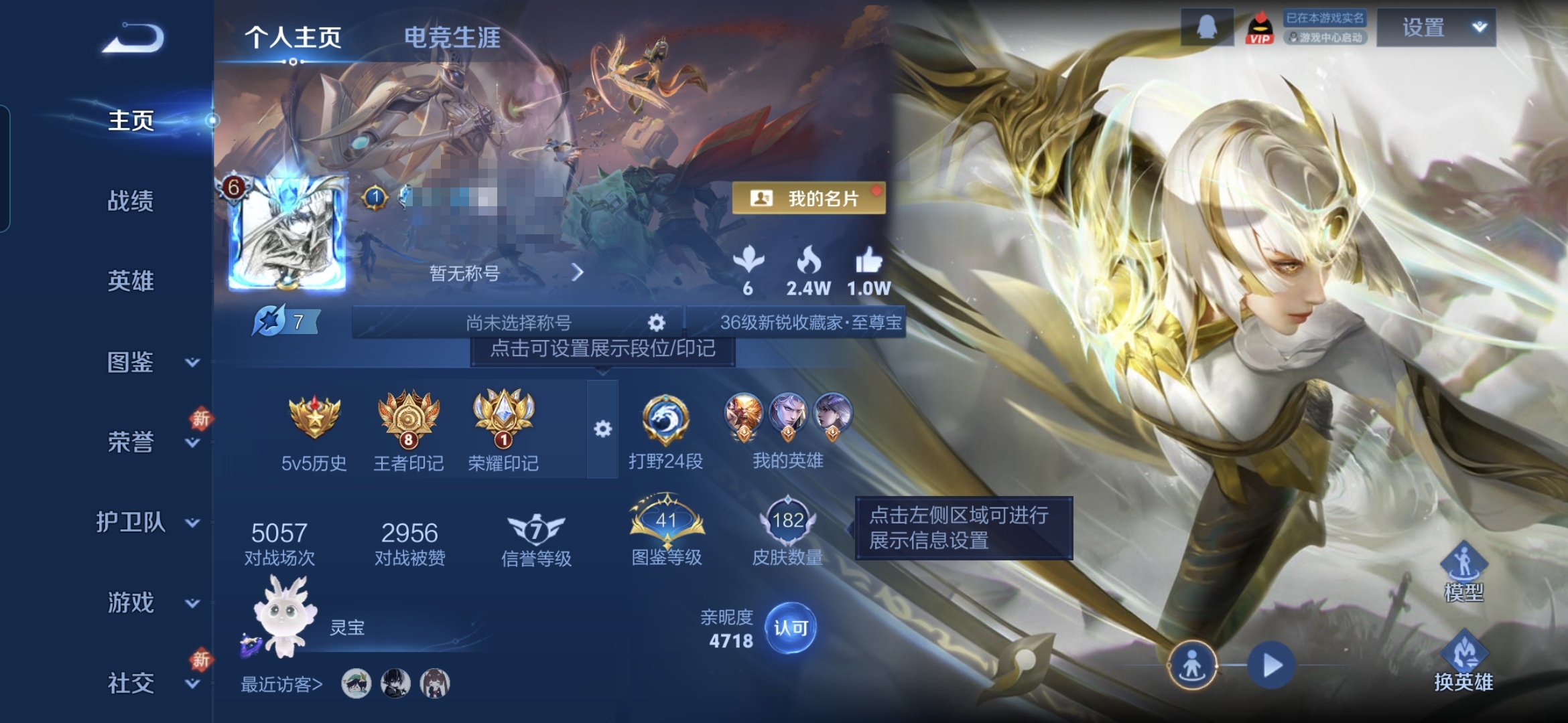 王者荣耀账号安卓QQ127英雄-182皮肤-ZMW1541安卓Q-182皮肤-127英雄 【典藏皮肤】 银白咏叹调 【传