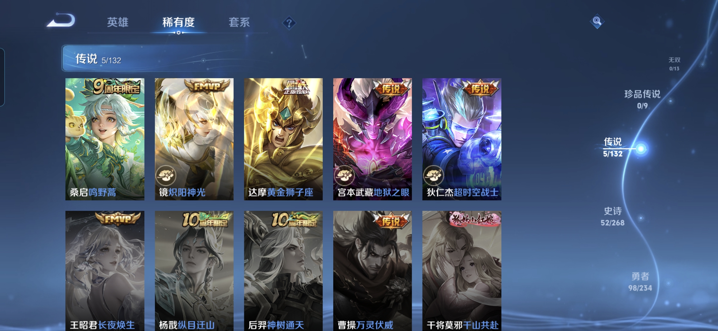 WZCMW490487王者荣耀账号详情图3