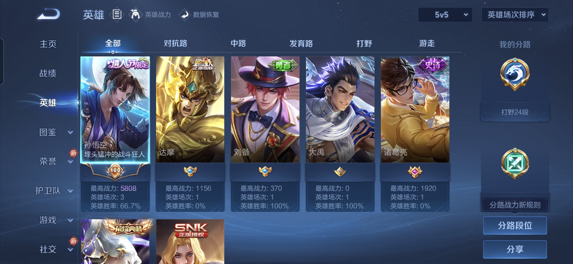 WZCMW490487王者荣耀账号详情图5