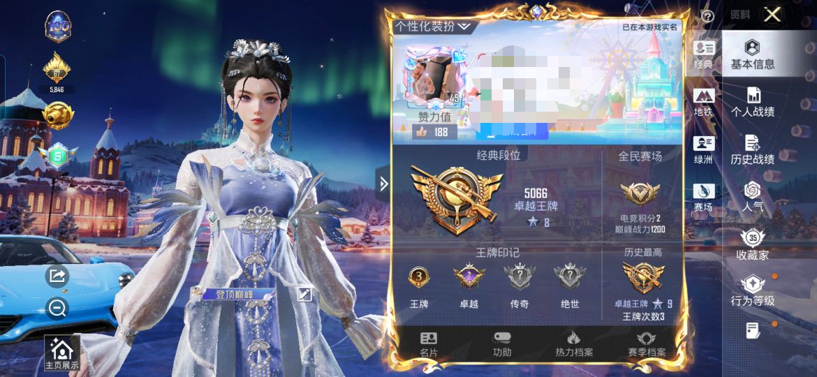 和平精英账号安卓QQ1载具-50套装-68枪皮-ZMH1314【特价出售】安卓手Q-1载具-1粉装-2特效枪-50套装-