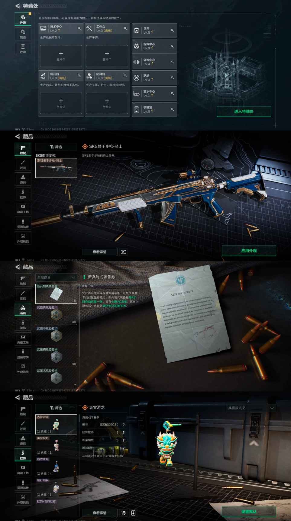 SJZCMW421945三角洲行动账号详情图2