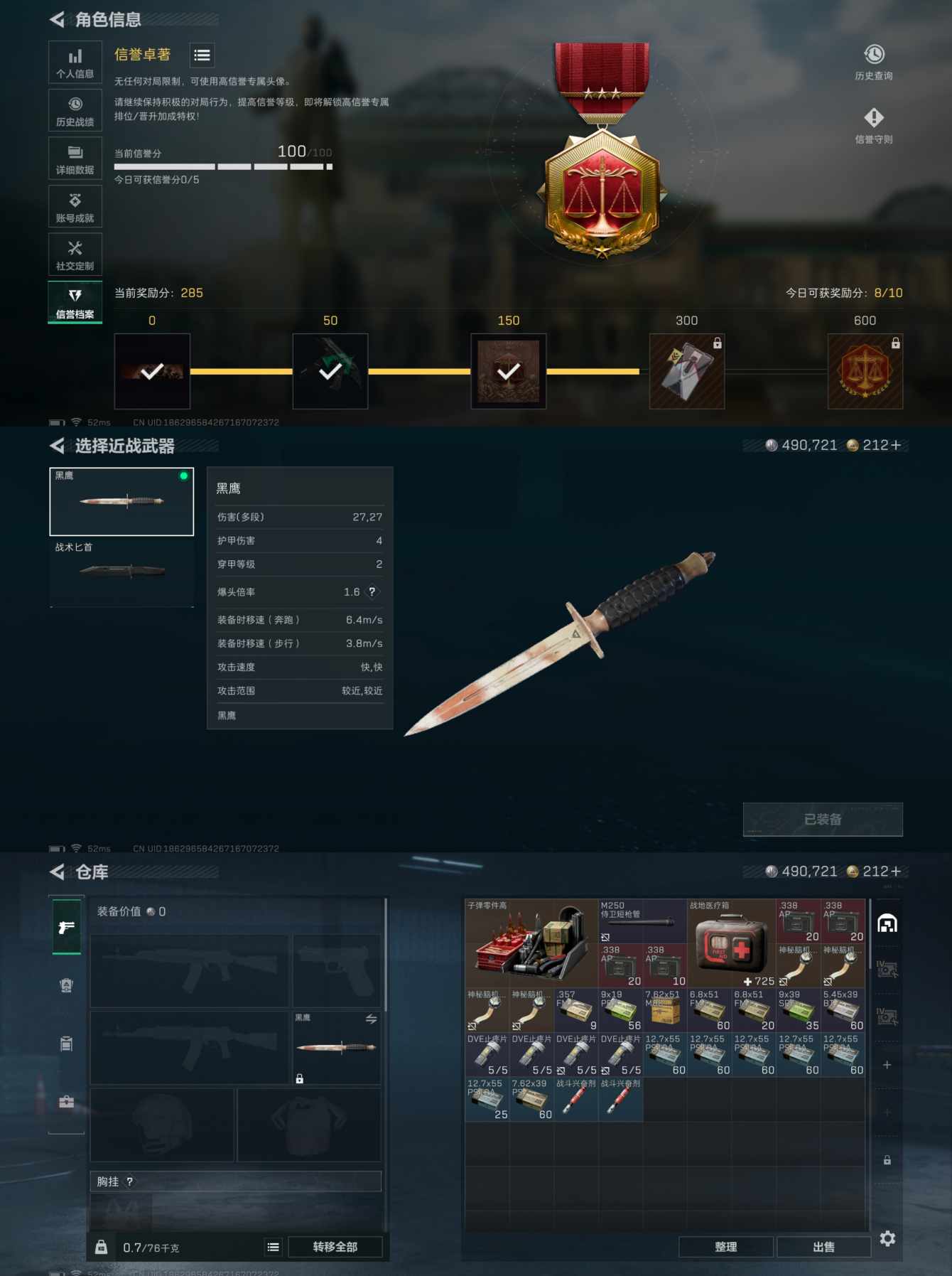 SJZCMW421945三角洲行动账号详情图4