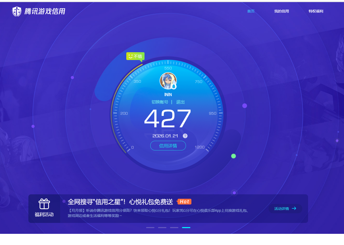 SJZCMW421945三角洲行动账号详情图7