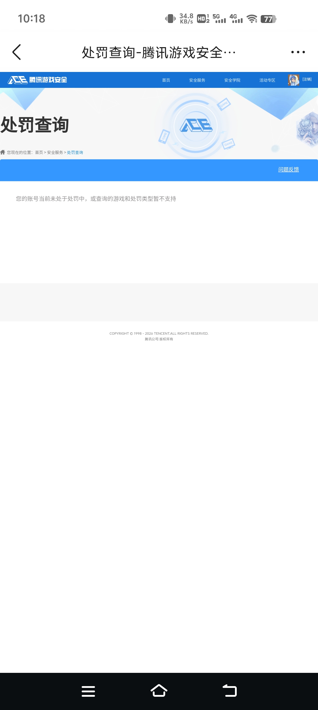 SJZCMW421945三角洲行动账号详情图5