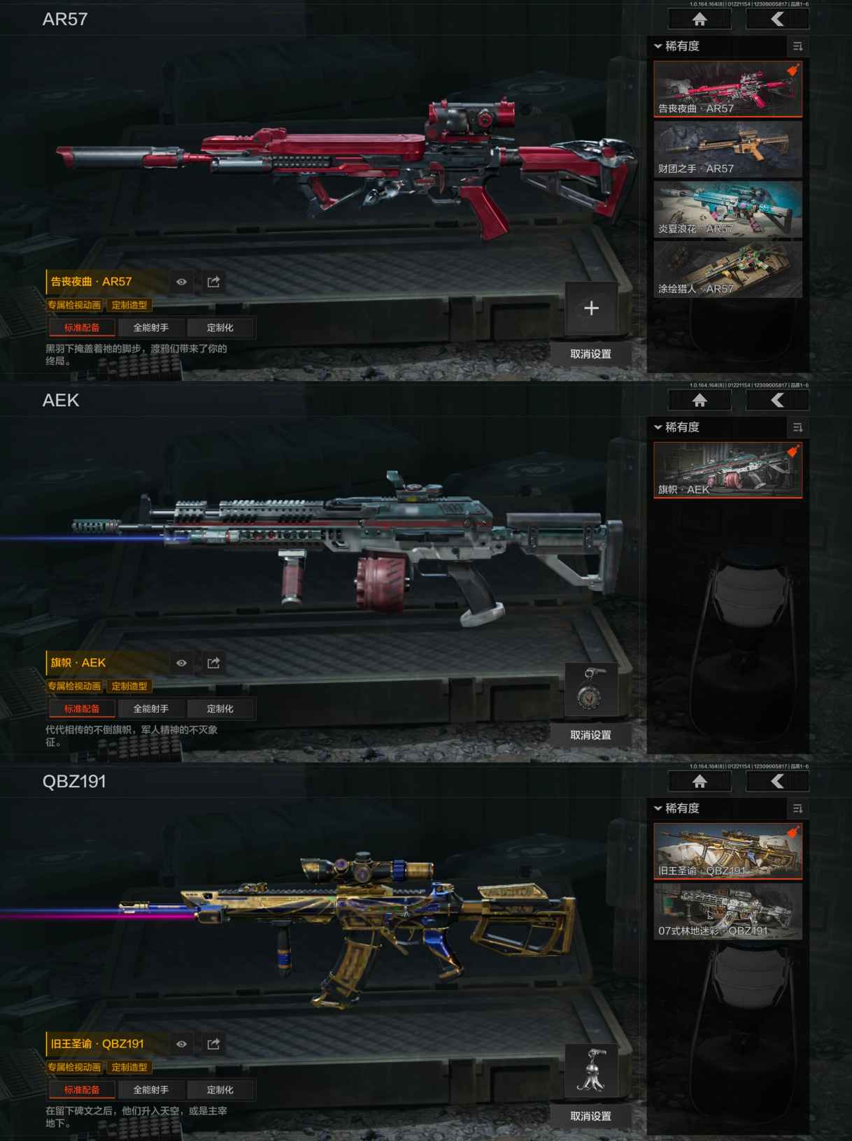 AQCMW46429暗区突围账号详情图4