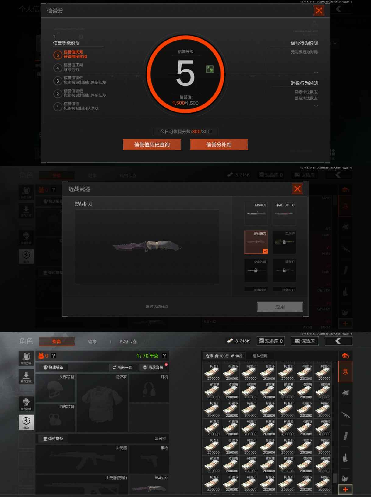 AQCMW46429暗区突围账号详情图8