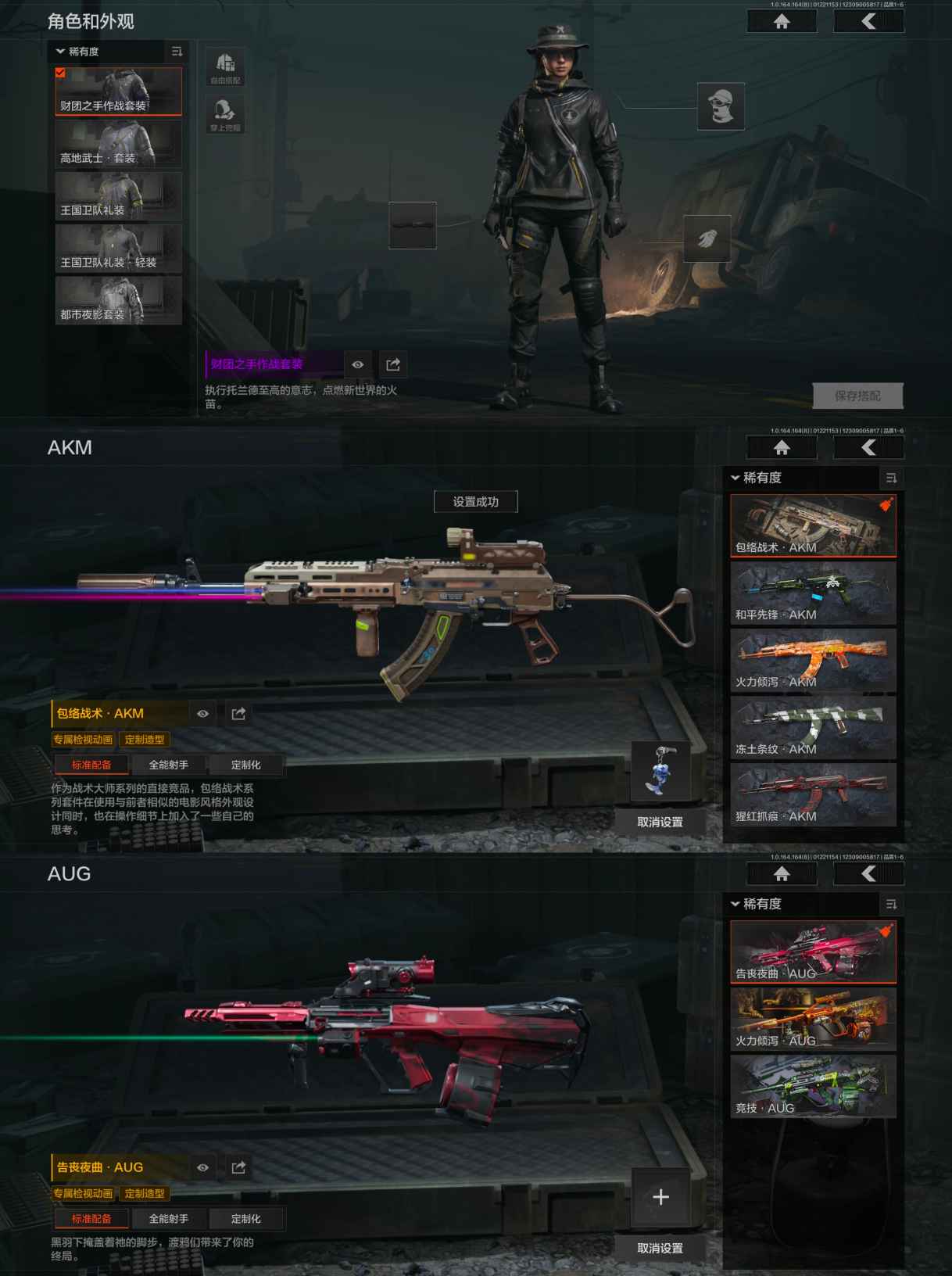 AQCMW46429暗区突围账号详情图2