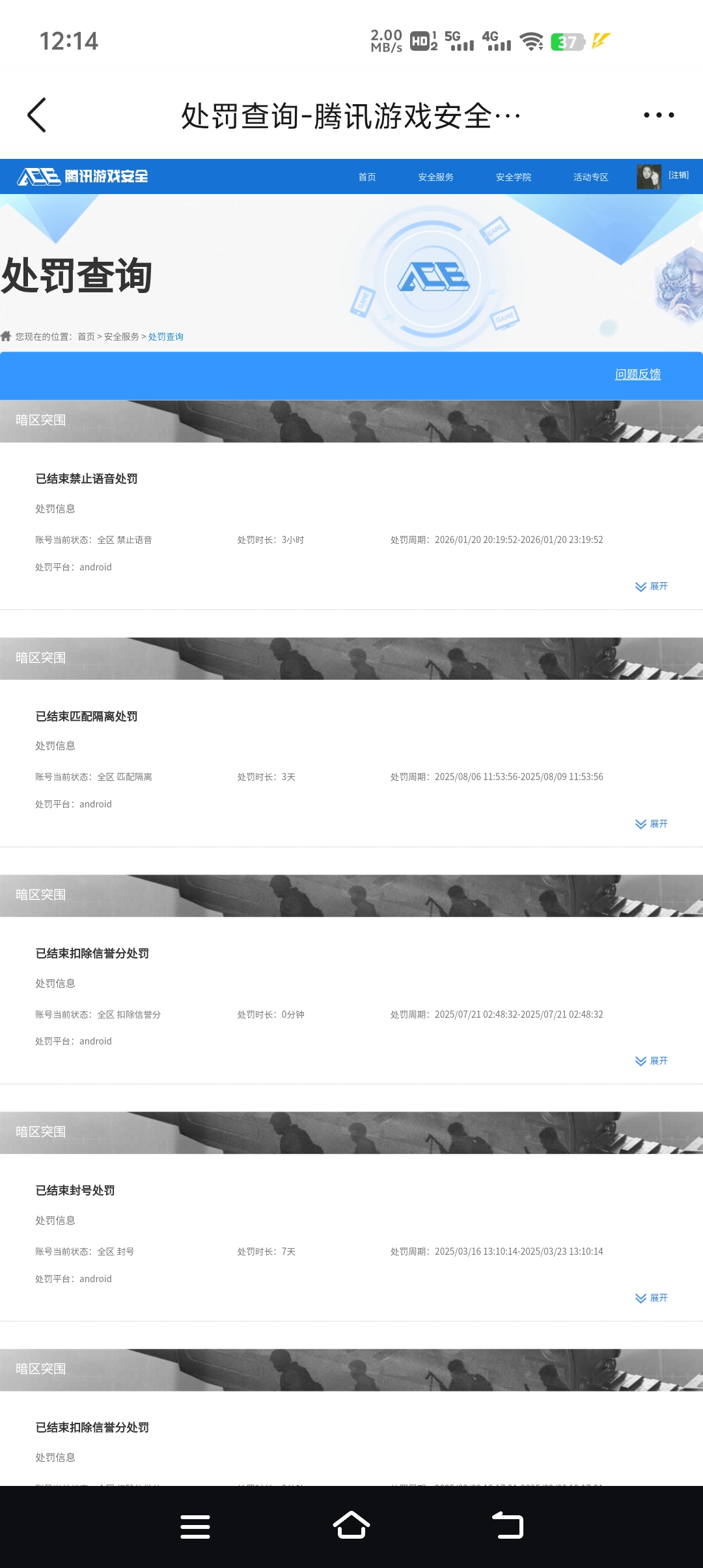 AQCMW46429暗区突围账号详情图9