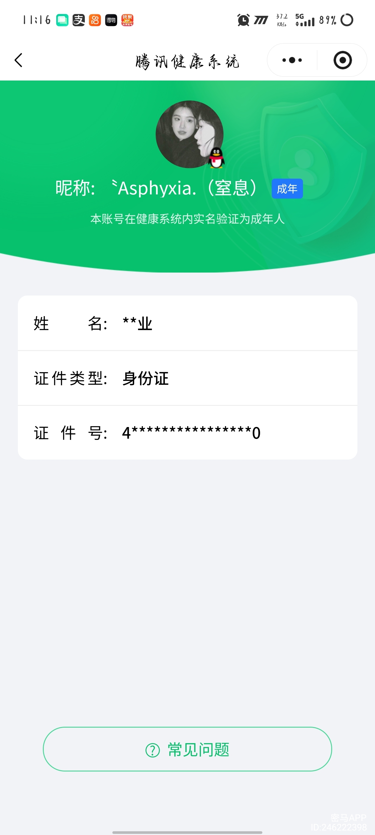 AQCMW46429暗区突围账号详情图10