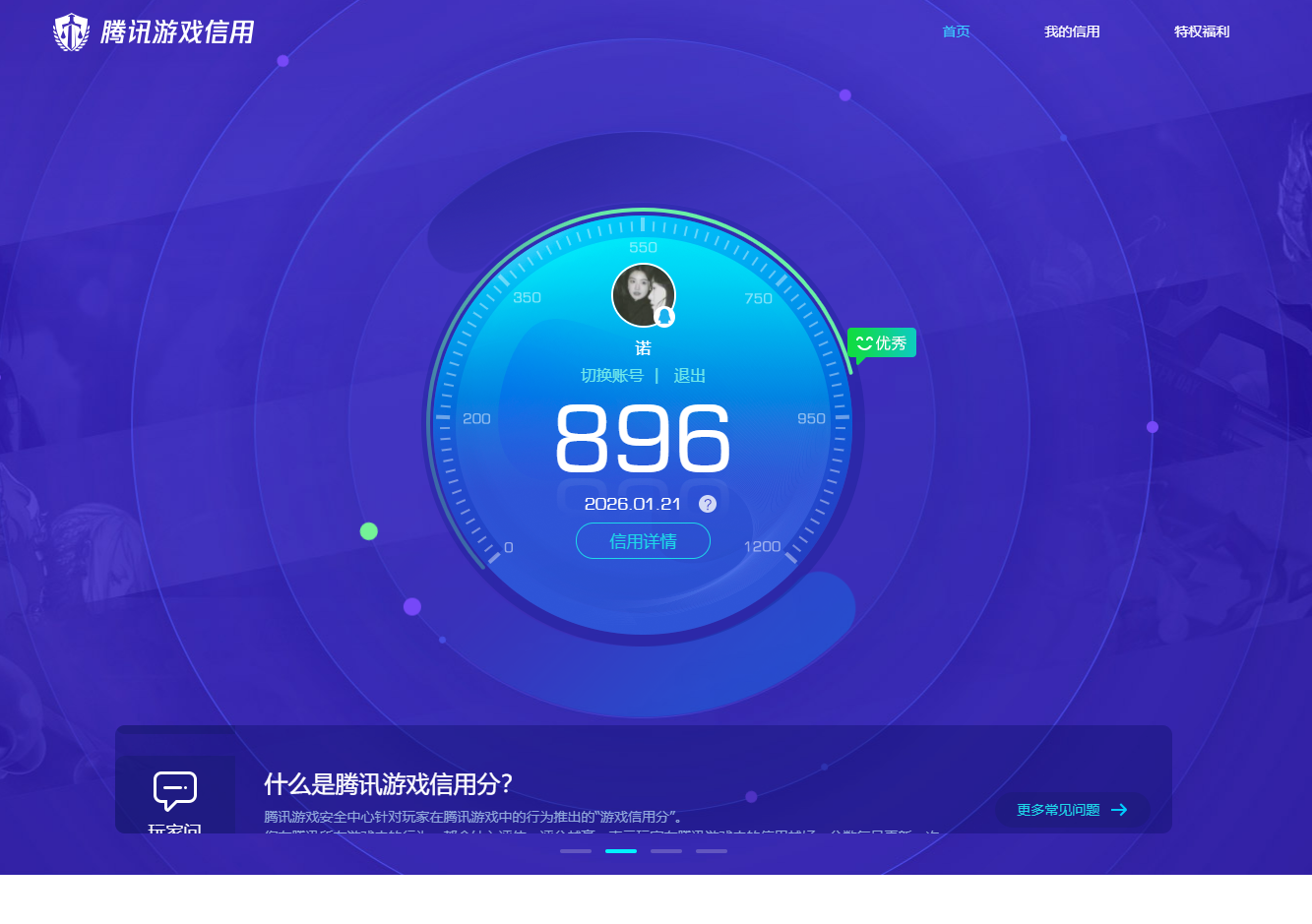 AQCMW46429暗区突围账号详情图11