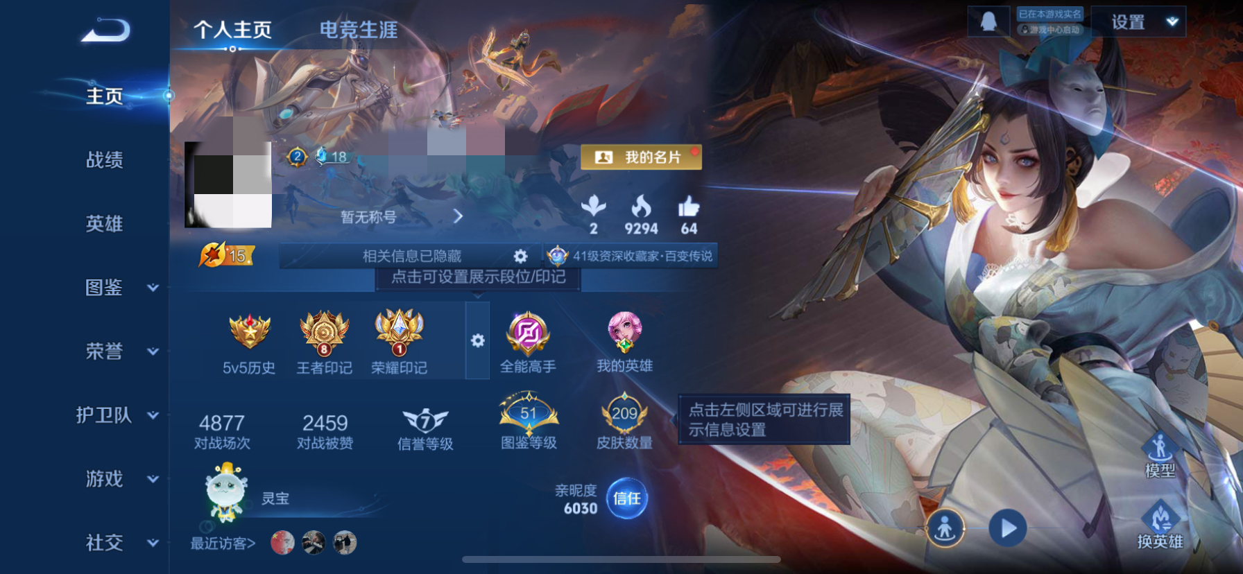 王者荣耀账号苹果QQ128英雄-209皮肤-DSW2686【V8 1典藏 21传说 3星传说 玉鸾吟 幽冥之眼 金色仲夏