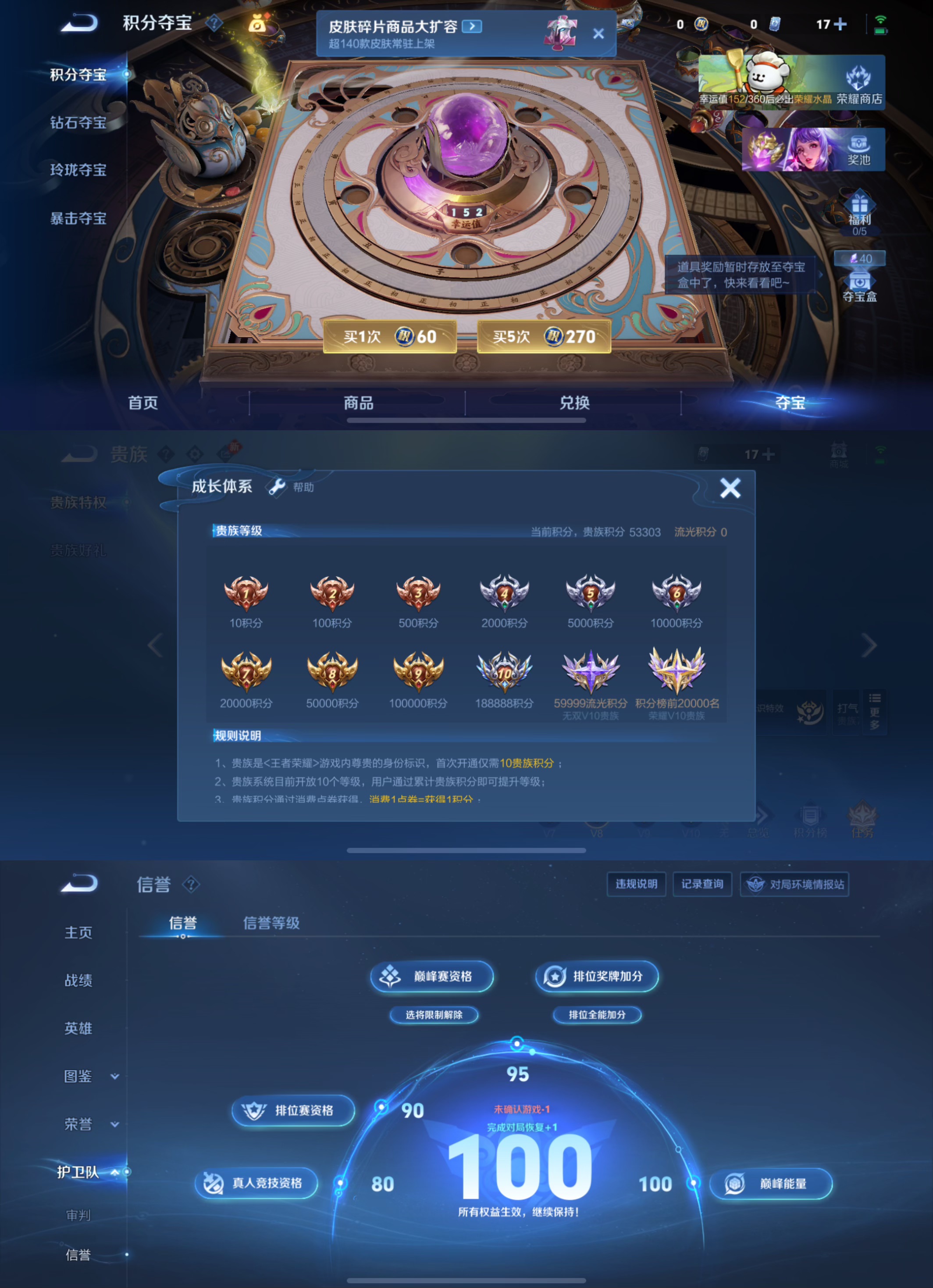 WZCMW483066王者荣耀账号详情图3 WZCMW483066王者荣耀账号详情图3