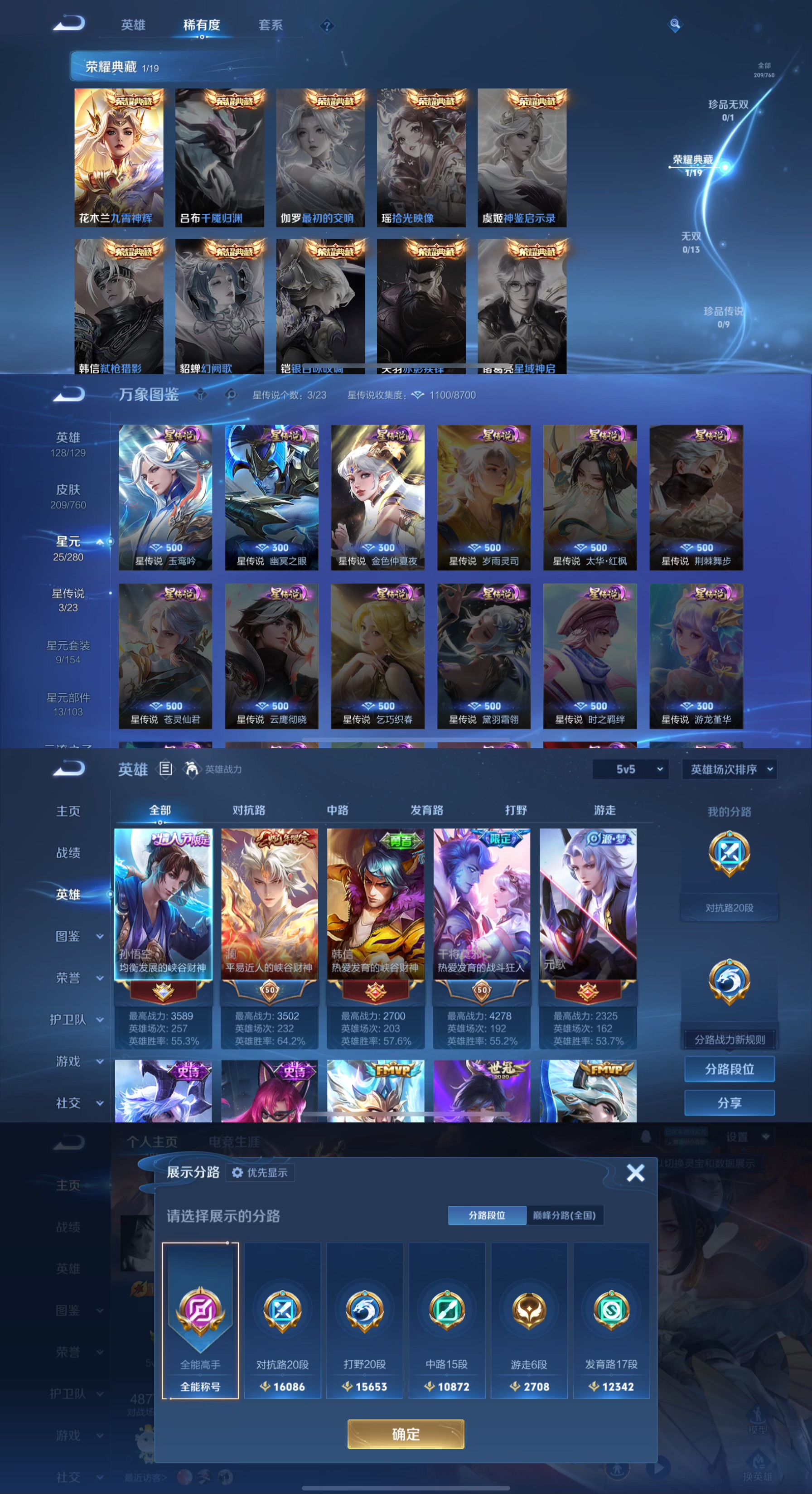 WZCMW483066王者荣耀账号详情图2 WZCMW483066王者荣耀账号详情图2