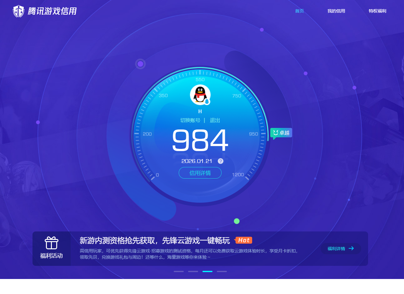 WZCMW483066王者荣耀账号详情图9 WZCMW483066王者荣耀账号详情图9