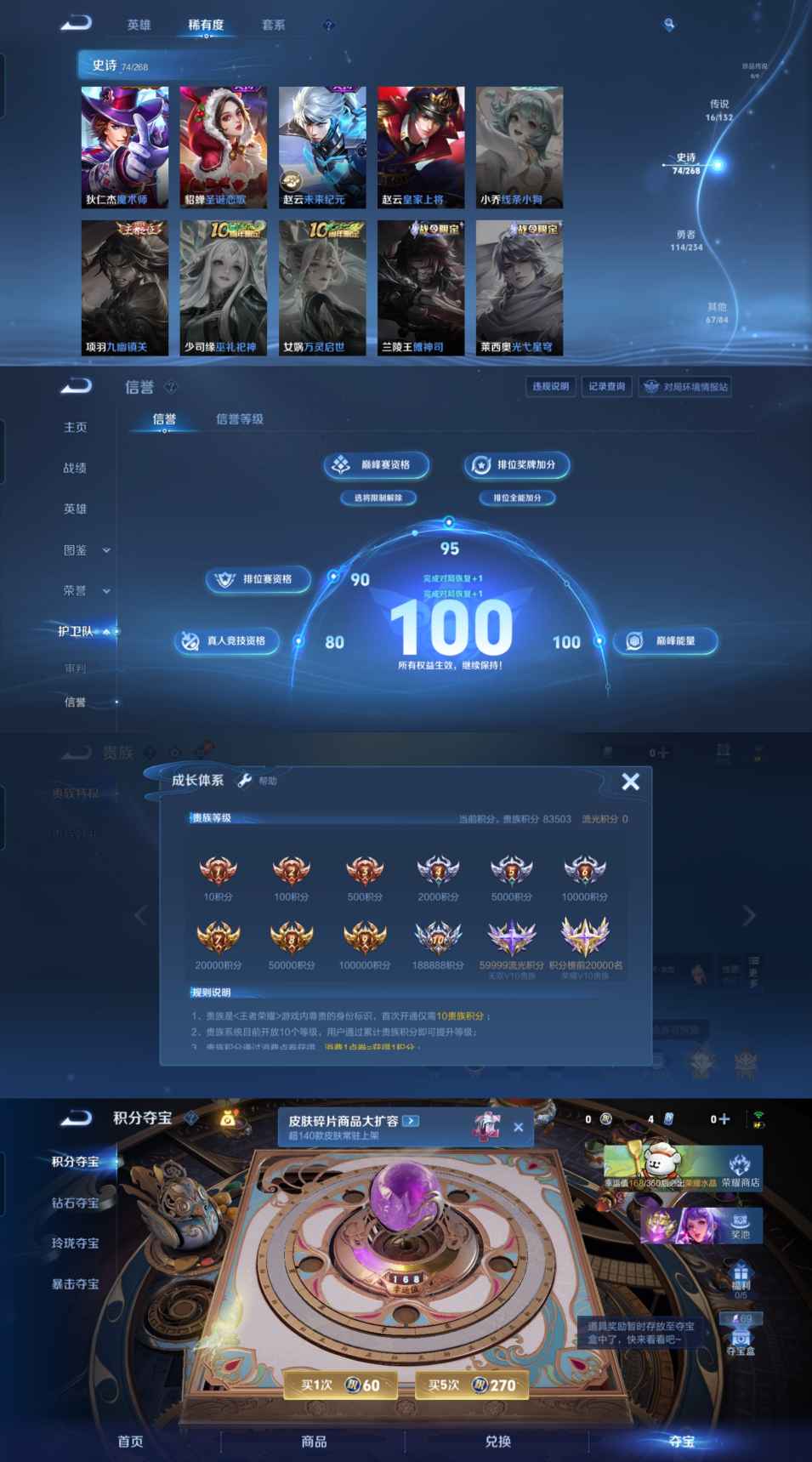 WZCMW483065王者荣耀账号详情图5