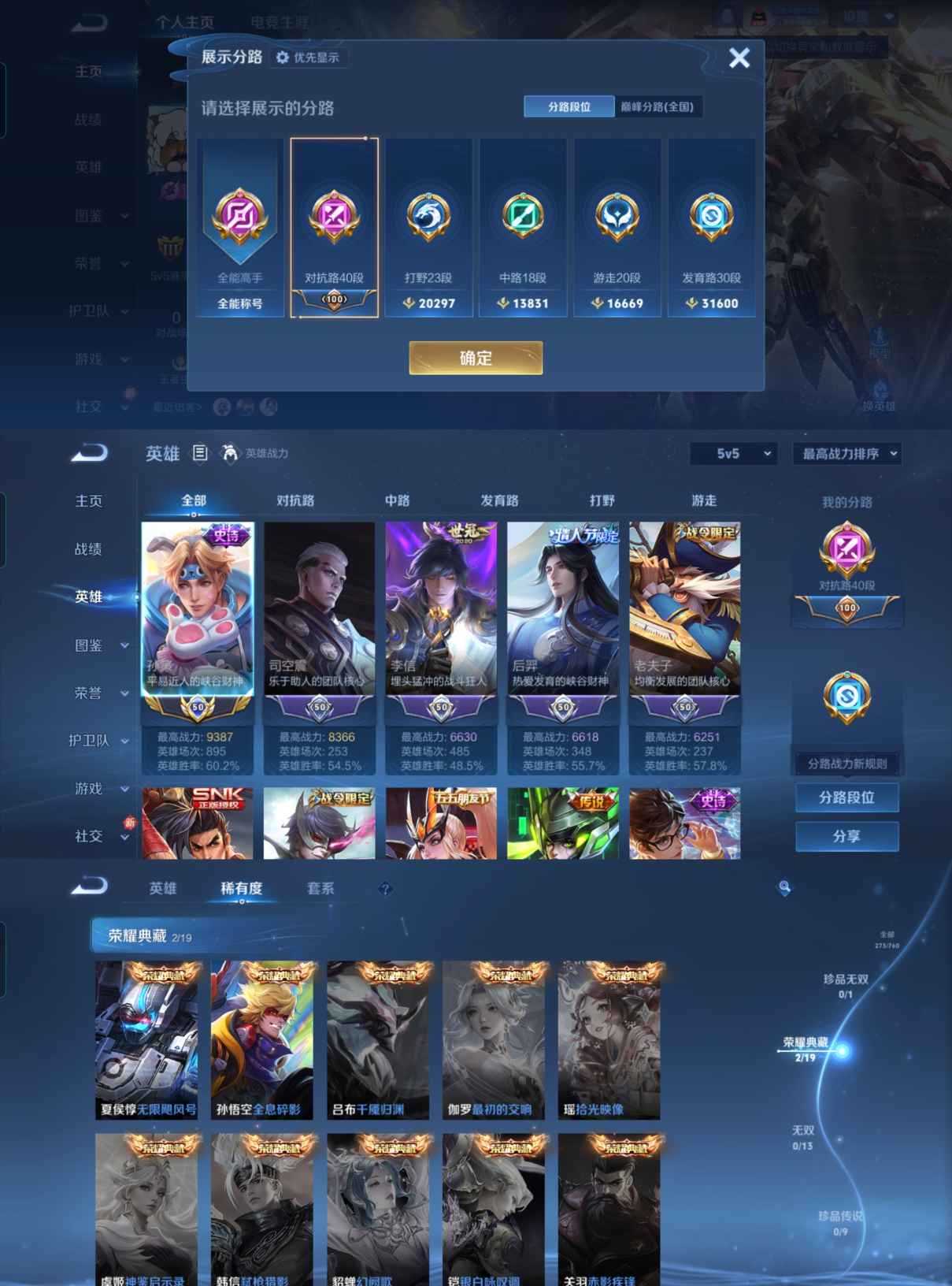 WZCMW483065王者荣耀账号详情图2