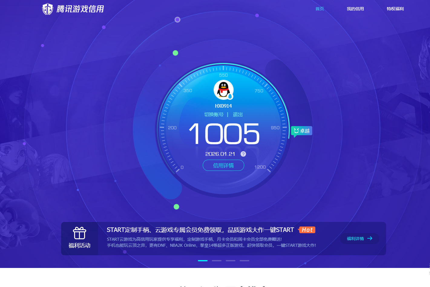 WZCMW483065王者荣耀账号详情图8