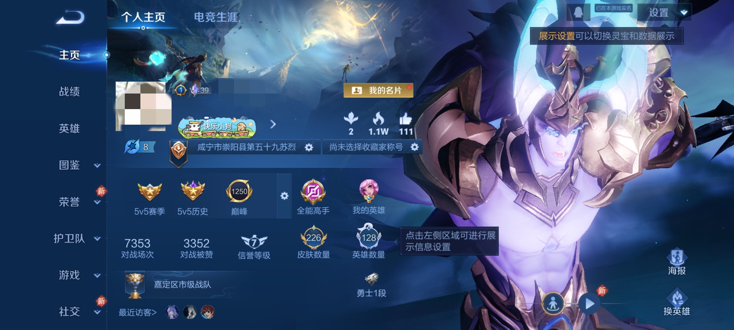 王者荣耀账号安卓QQDSW2683【V7 1无双 1典藏 12传说 2星传说幽冥火 幽冥之眼对抗路19段打野19段】安卓