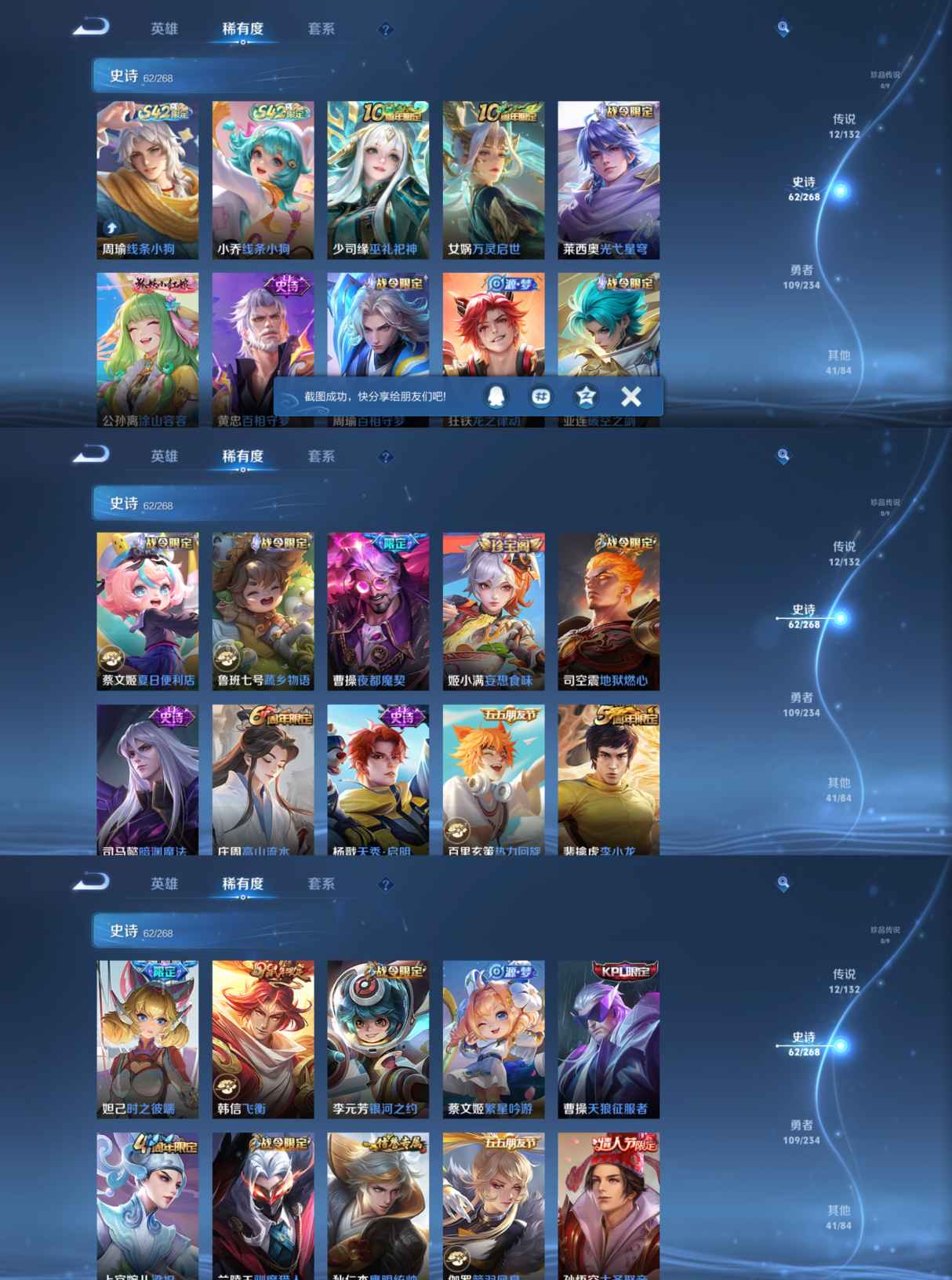 WZQM482974王者荣耀账号详情图8