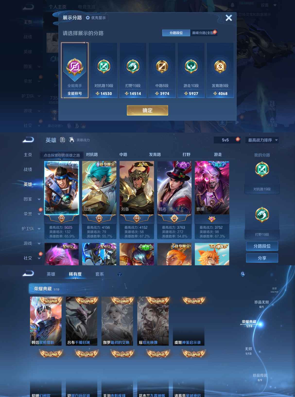 WZQM482974王者荣耀账号详情图5