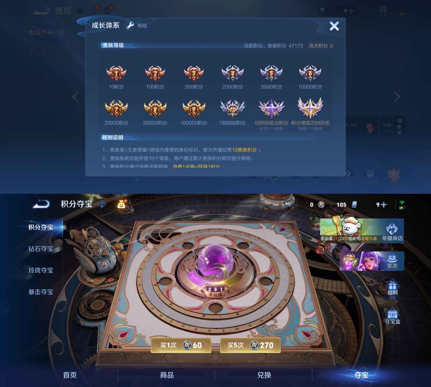 WZQM482974王者荣耀账号详情图7