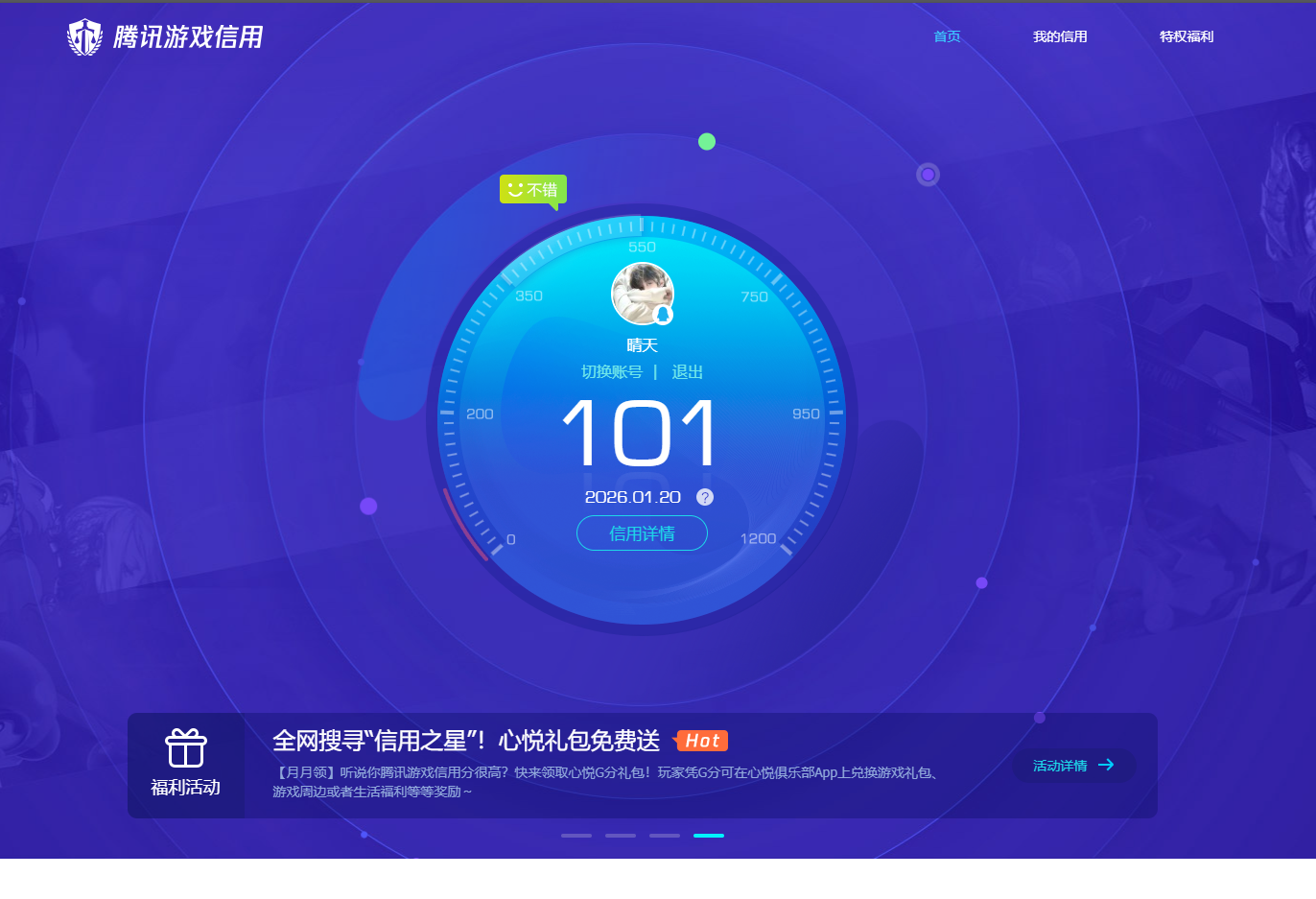 WZQM482974王者荣耀账号详情图12