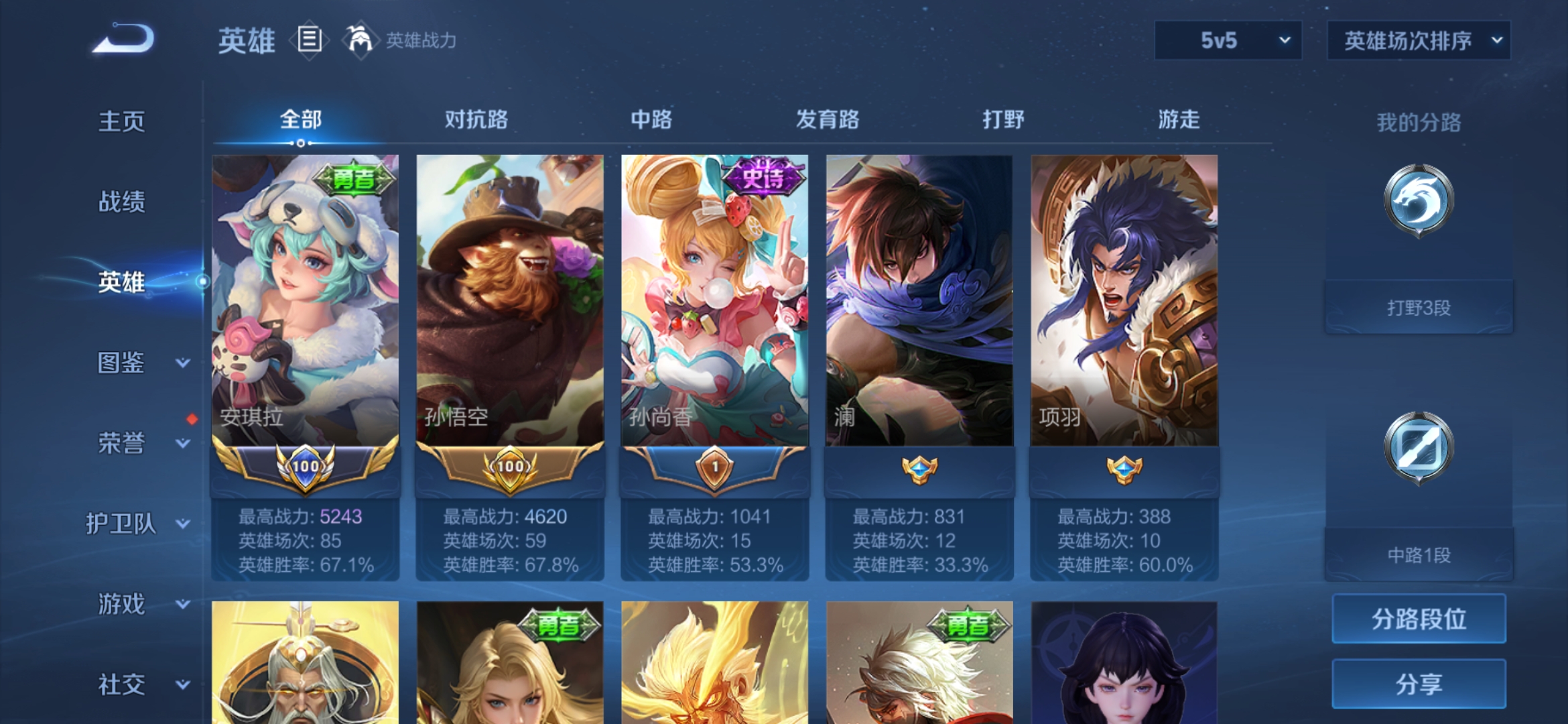 WZCMW483029王者荣耀账号详情图2