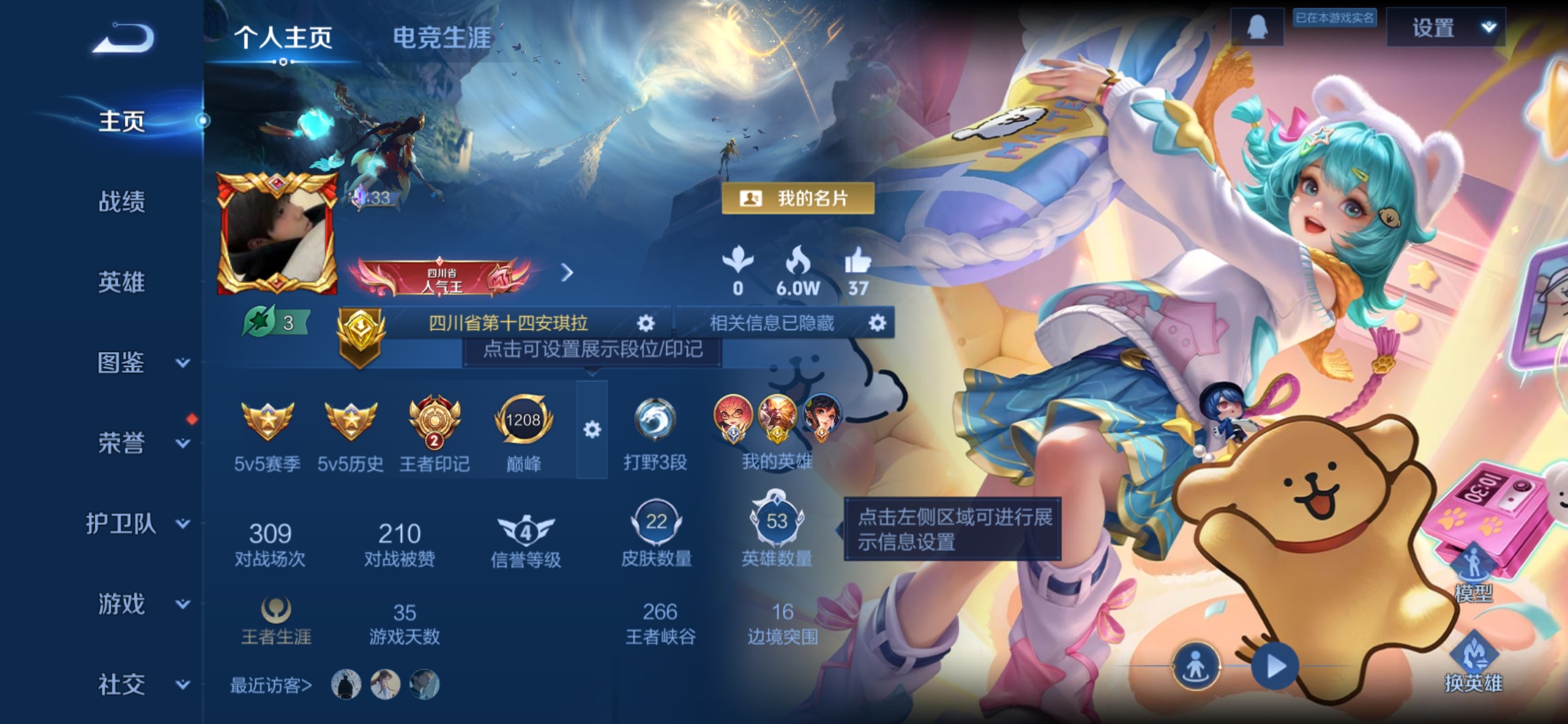 王者荣耀账号安卓QQ51英雄-22皮肤-DSW2688【V3 抢先服 5243小国标安琪拉 4620金标猴子】QQ抢先-