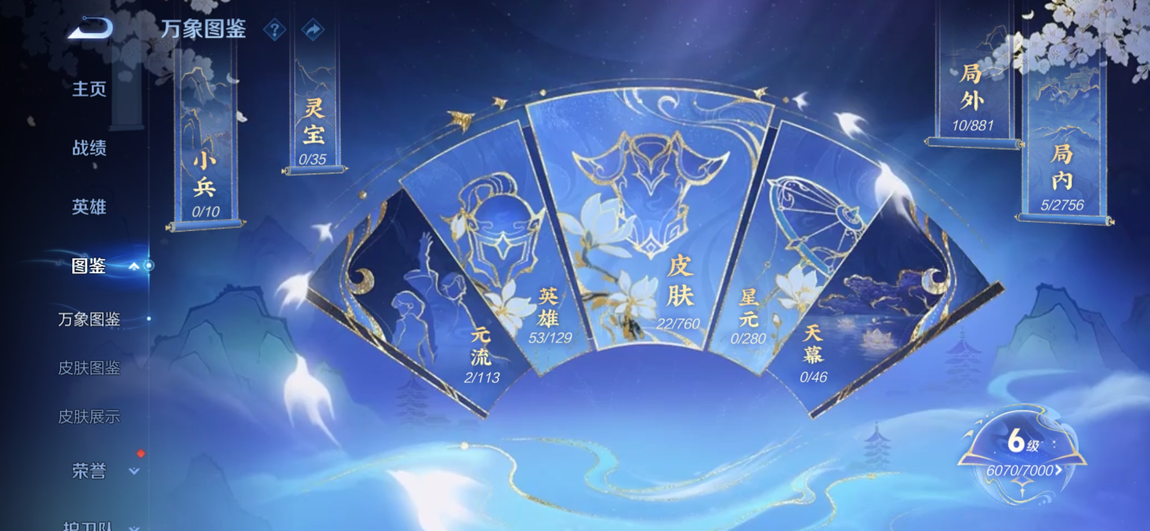 WZCMW483029王者荣耀账号详情图3