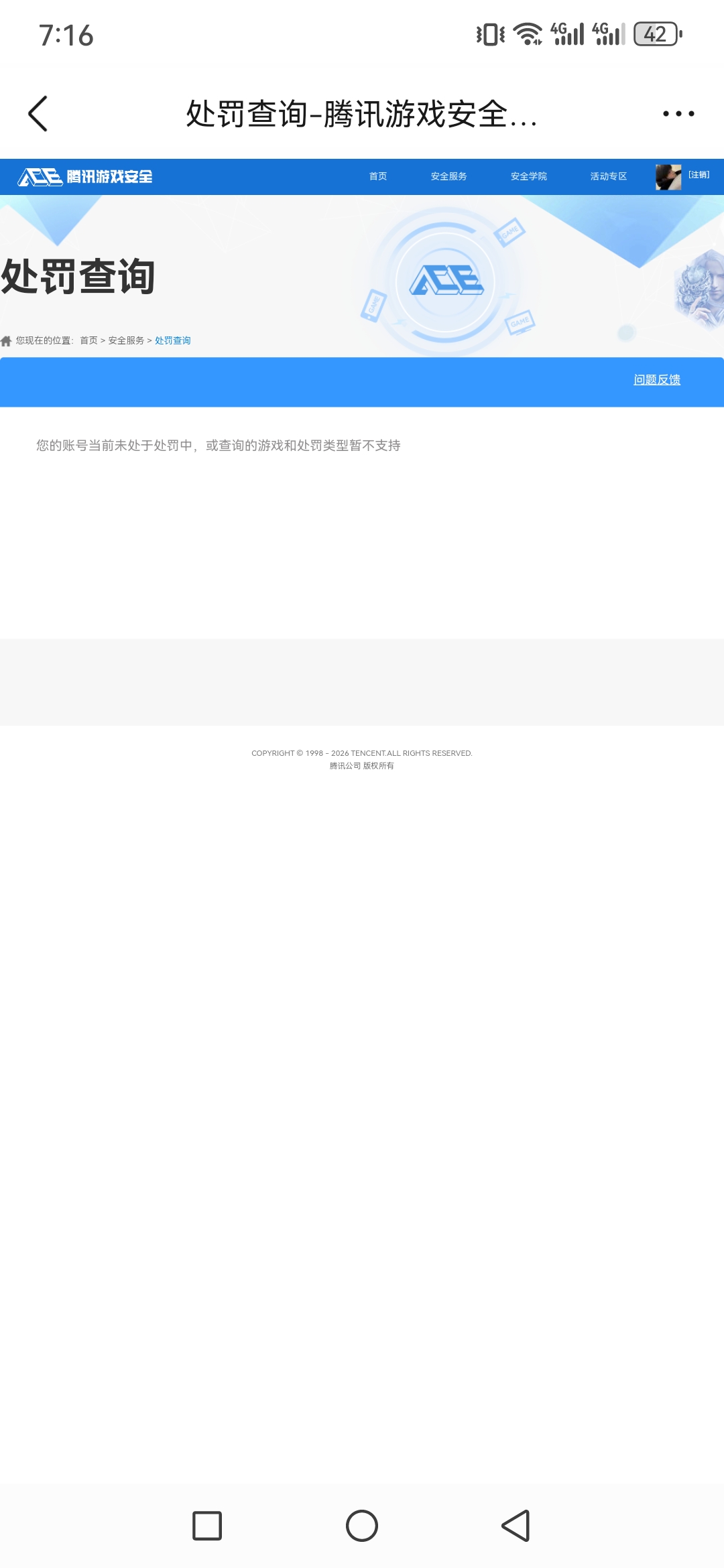 WZCMW483029王者荣耀账号详情图9