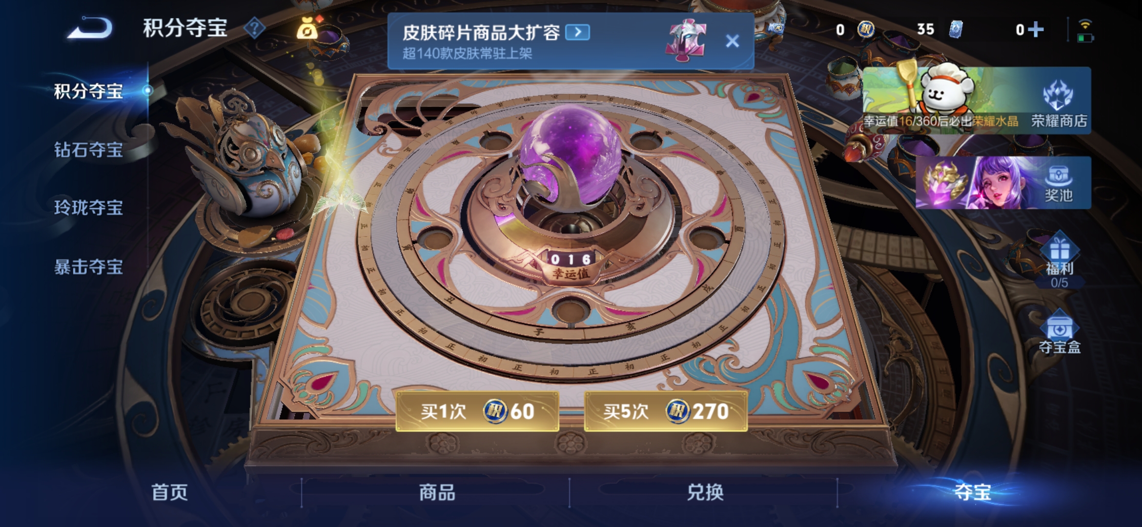 WZCMW483029王者荣耀账号详情图8