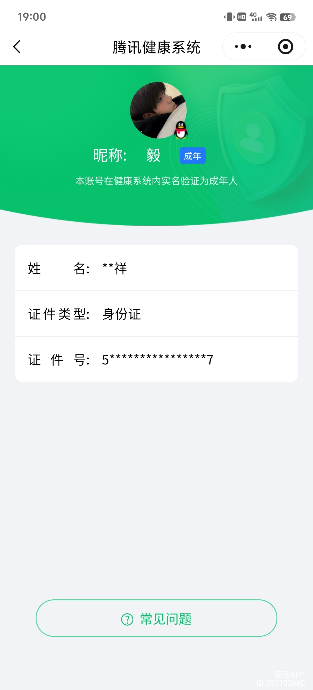 WZCMW483029王者荣耀账号详情图10