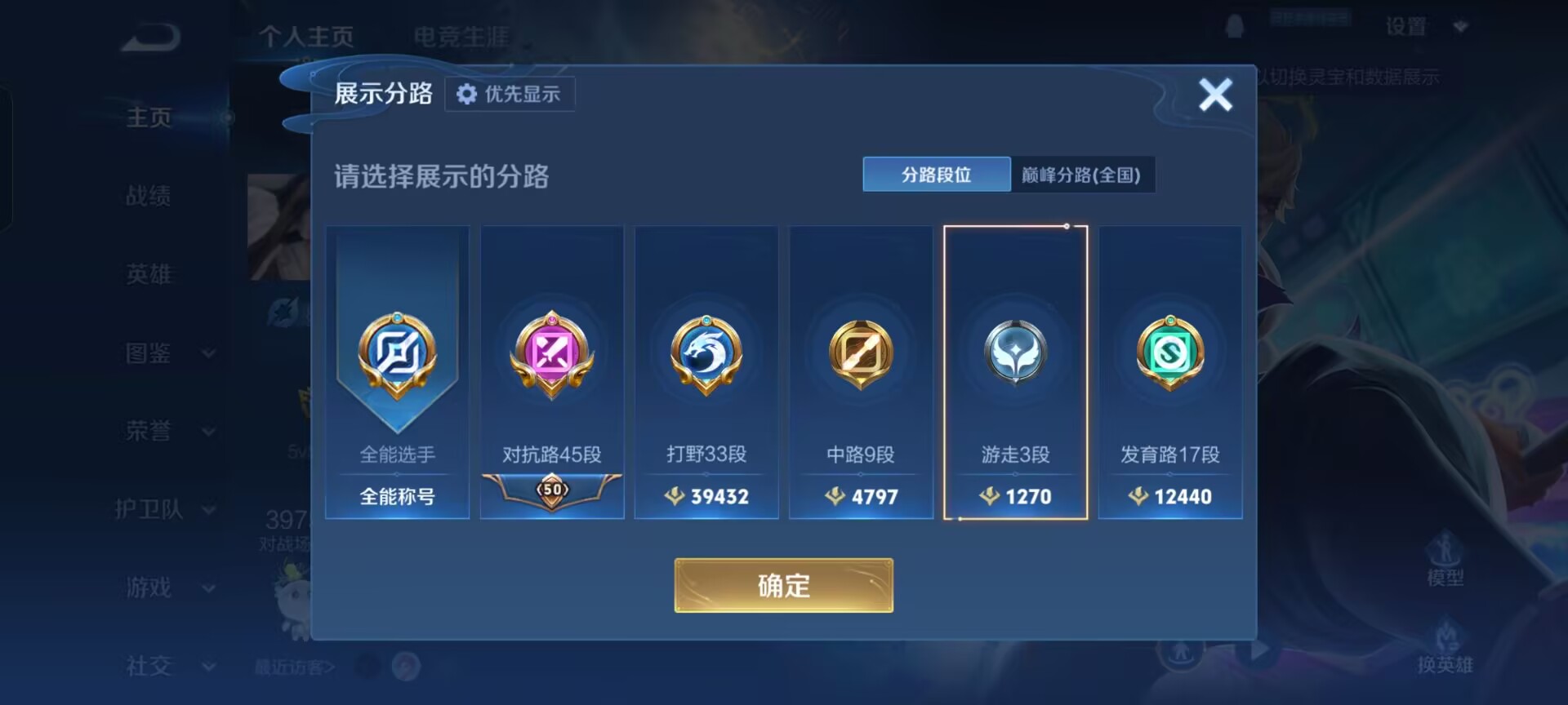 WZQM483342王者荣耀账号详情图7
