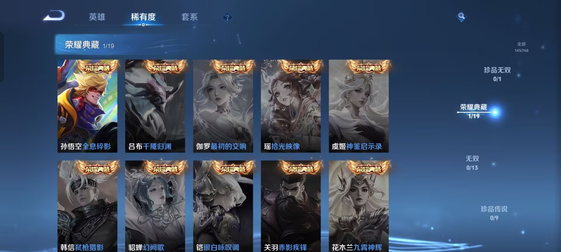 WZQM483342王者荣耀账号详情图6