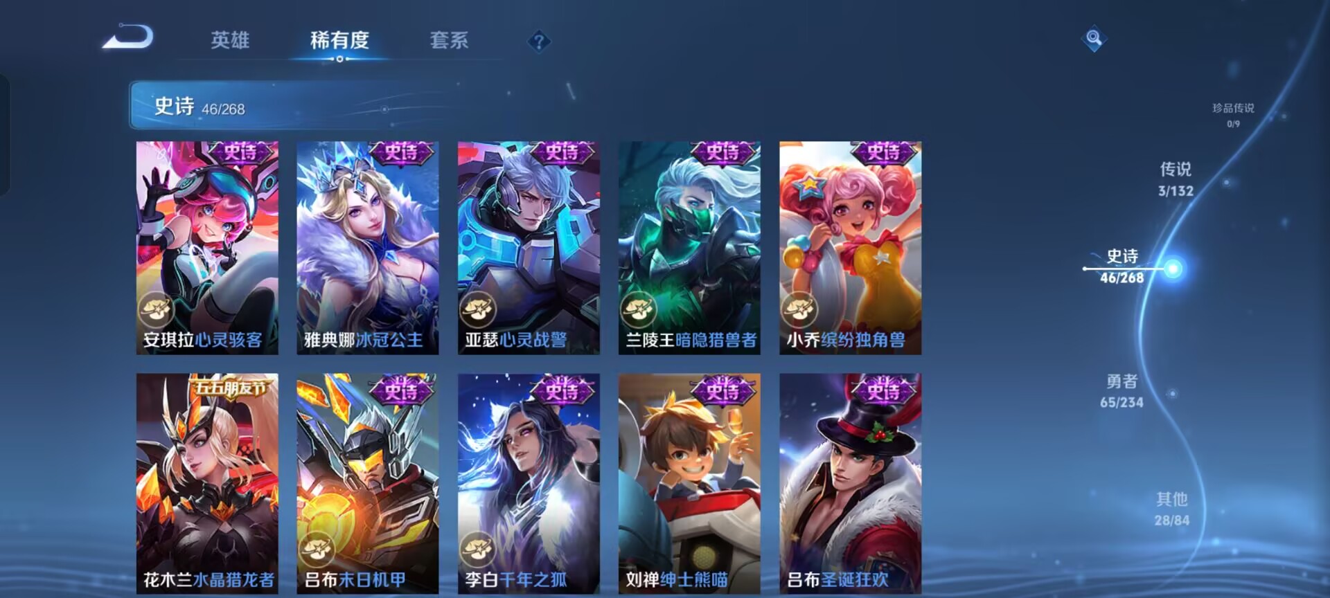 WZQM483342王者荣耀账号详情图8