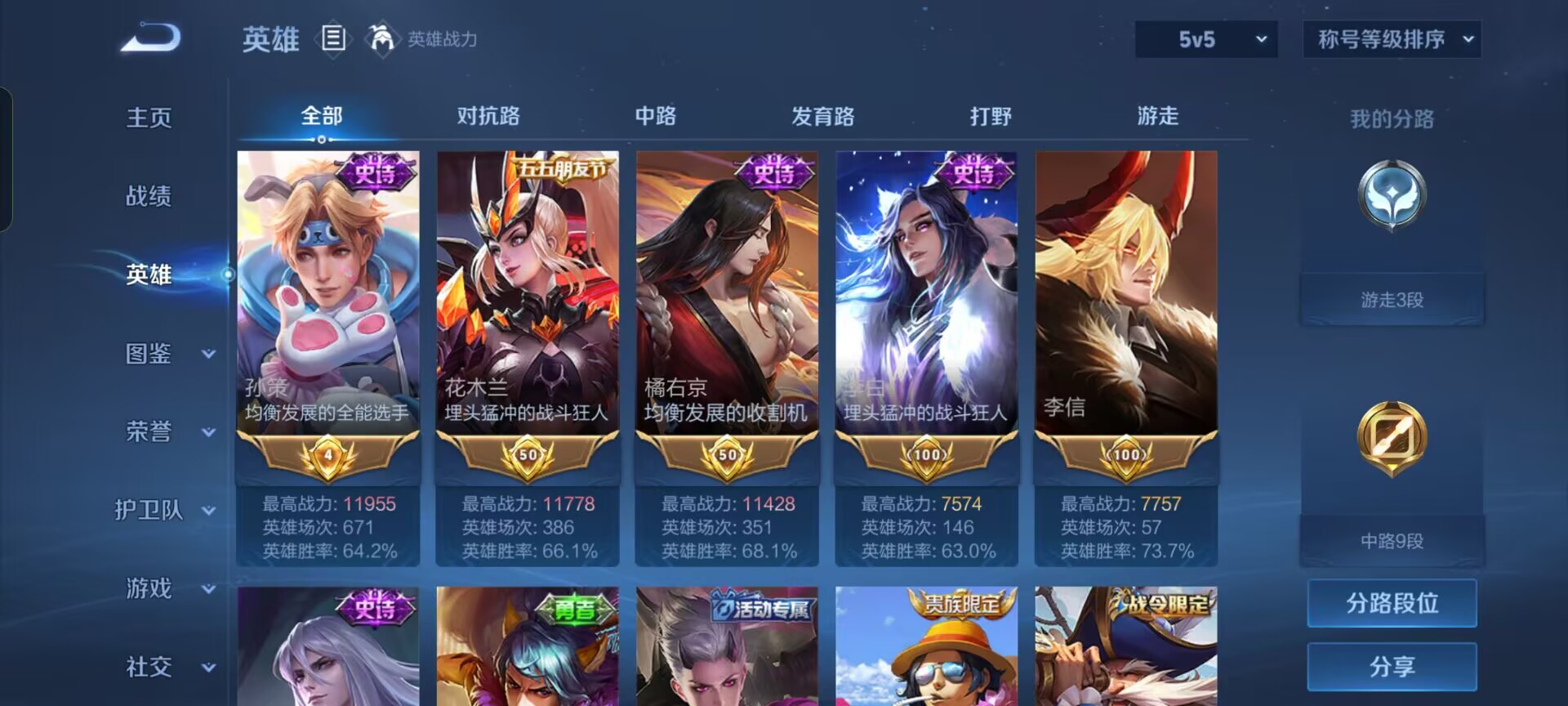 WZQM483342王者荣耀账号详情图9