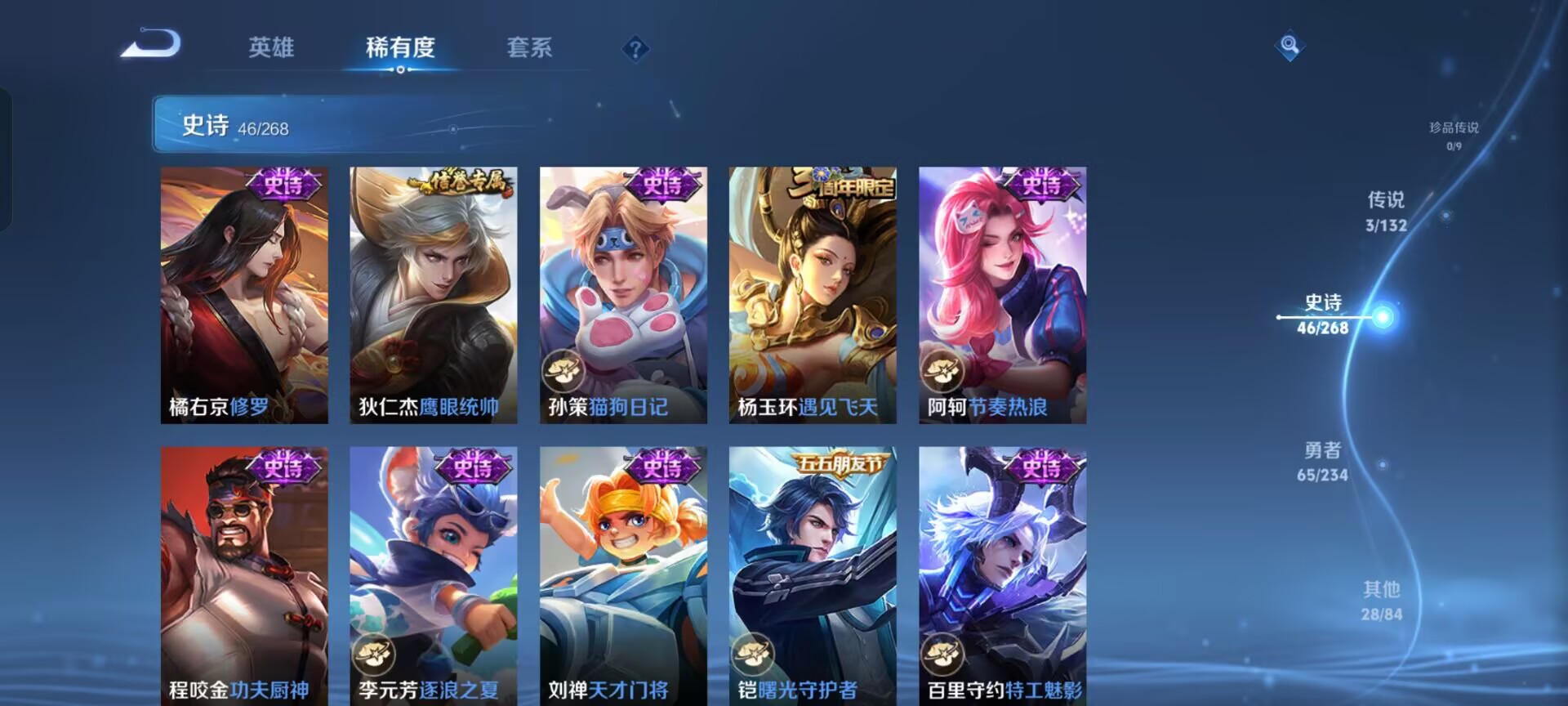 WZQM483342王者荣耀账号详情图11