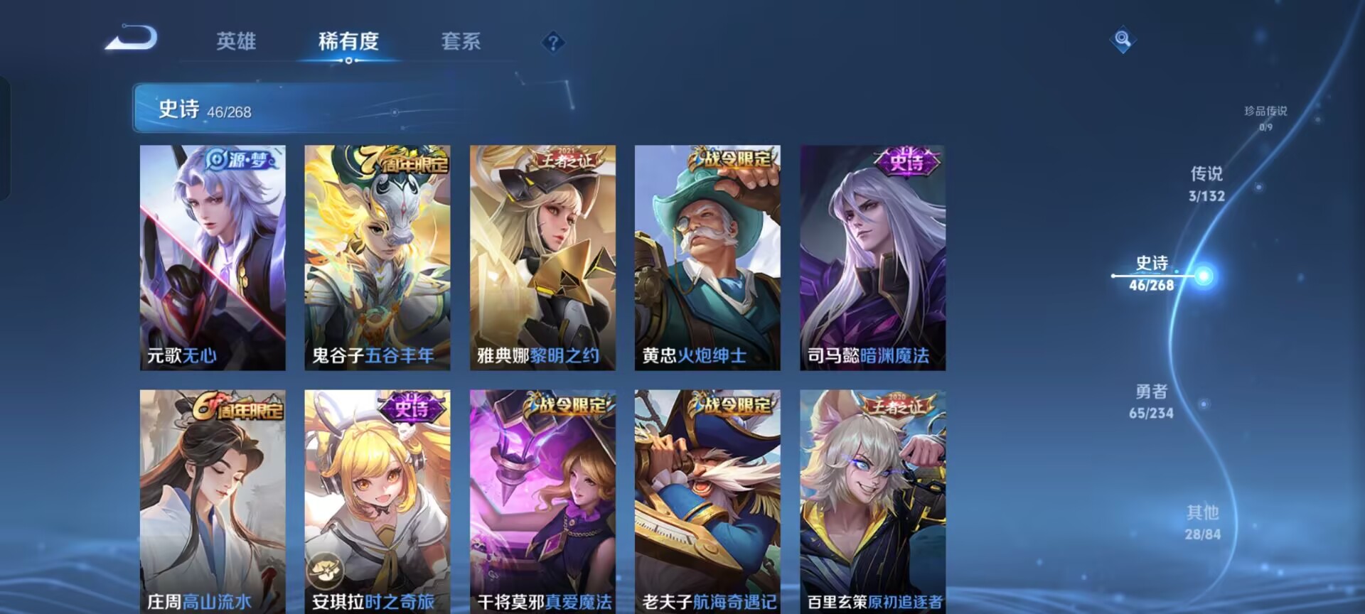 WZQM483342王者荣耀账号详情图13