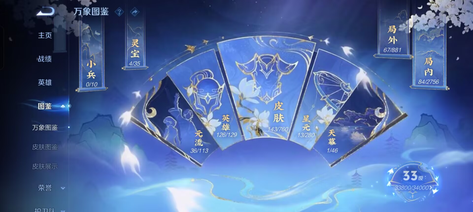 WZQM483342王者荣耀账号详情图14