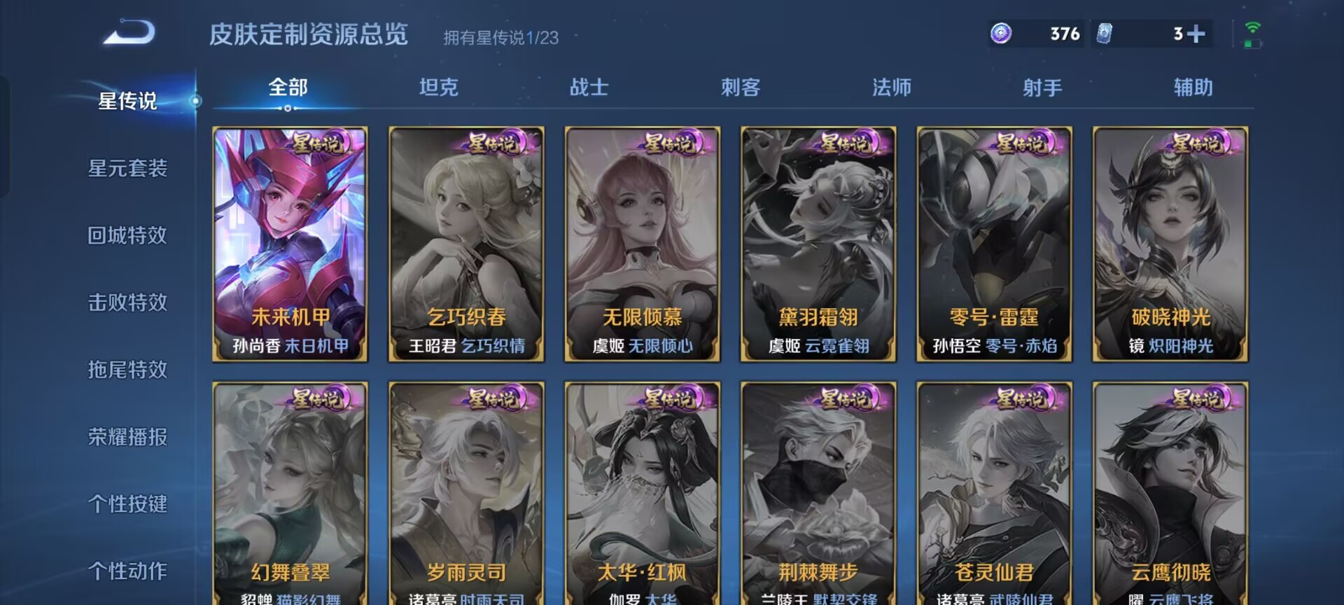 WZQM483342王者荣耀账号详情图15