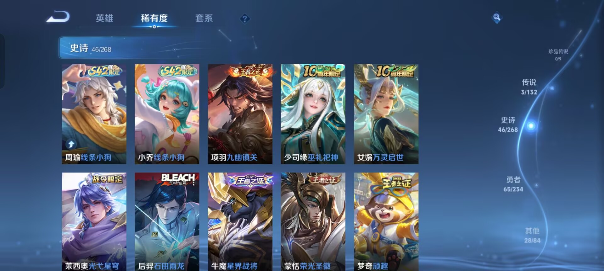 WZQM483342王者荣耀账号详情图16