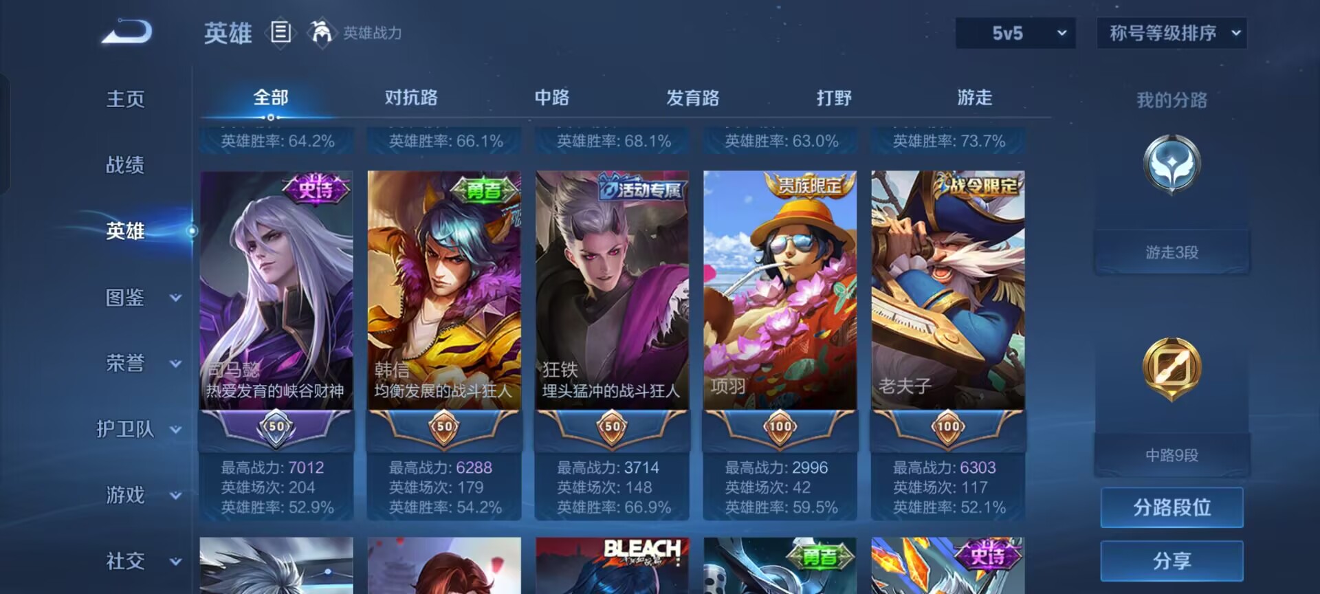 WZQM483342王者荣耀账号详情图17