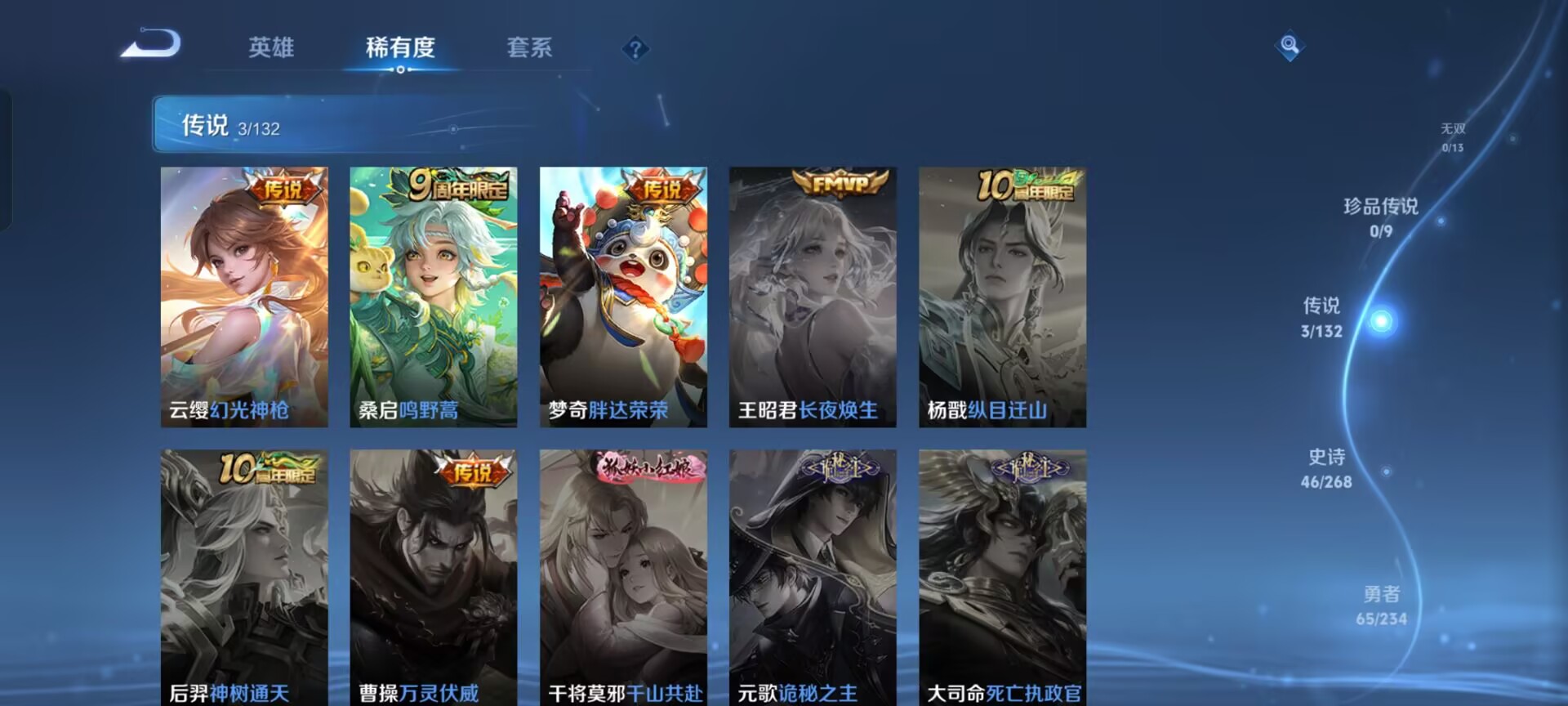 WZQM483342王者荣耀账号详情图18