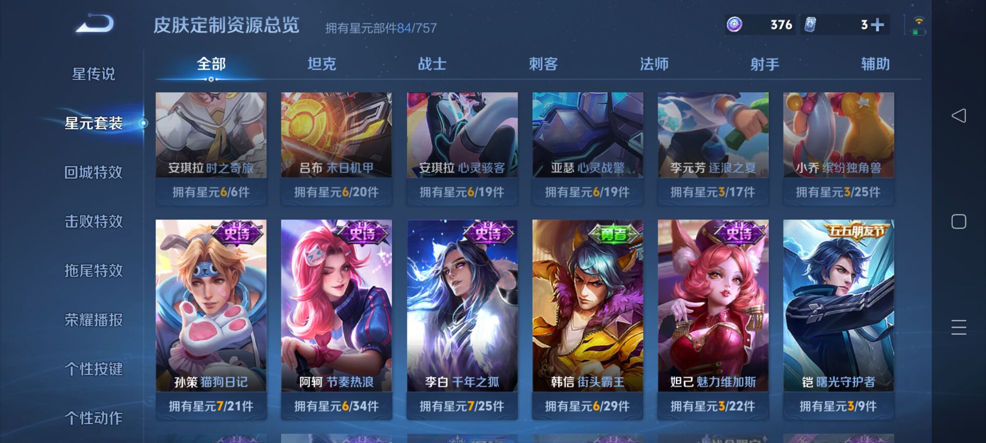 WZQM483342王者荣耀账号详情图19