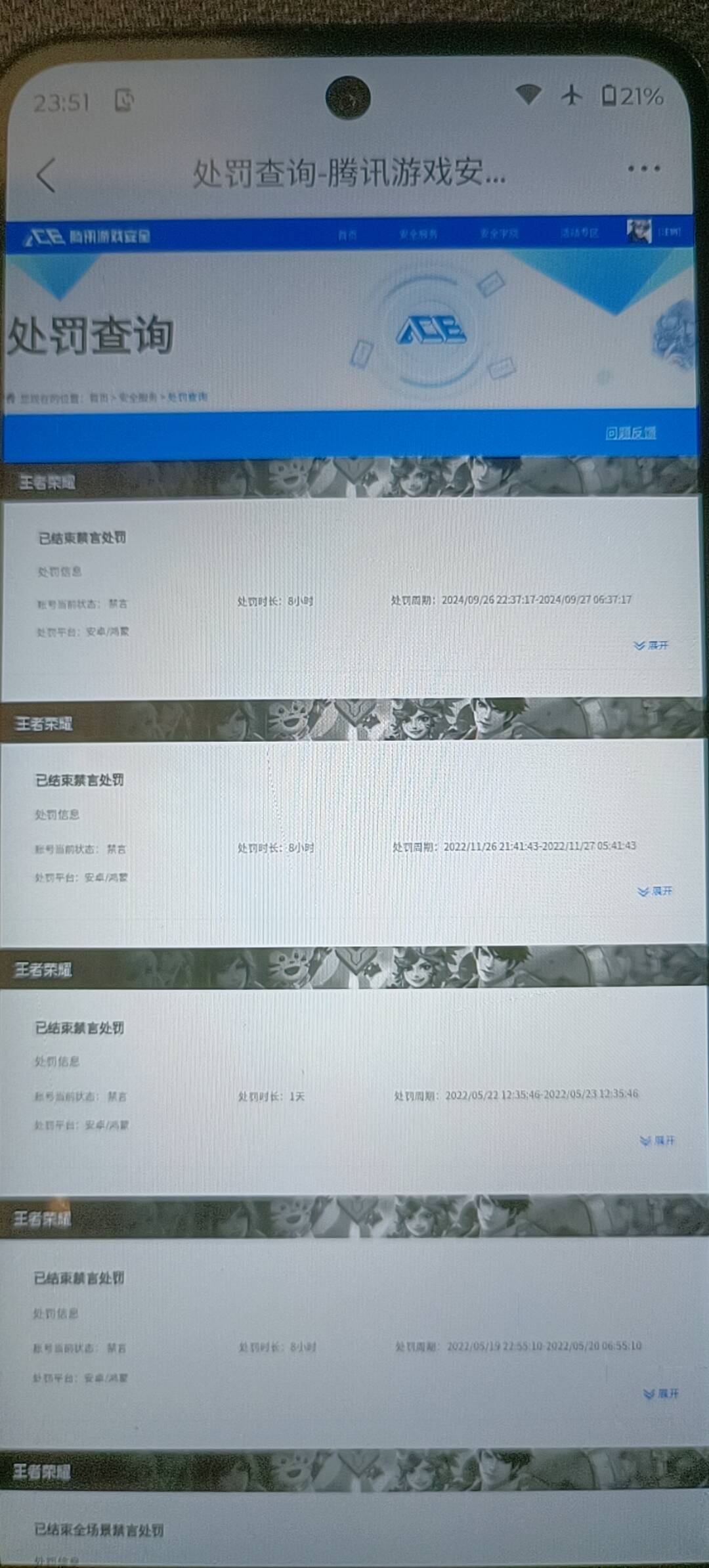 WZQM483342王者荣耀账号详情图21